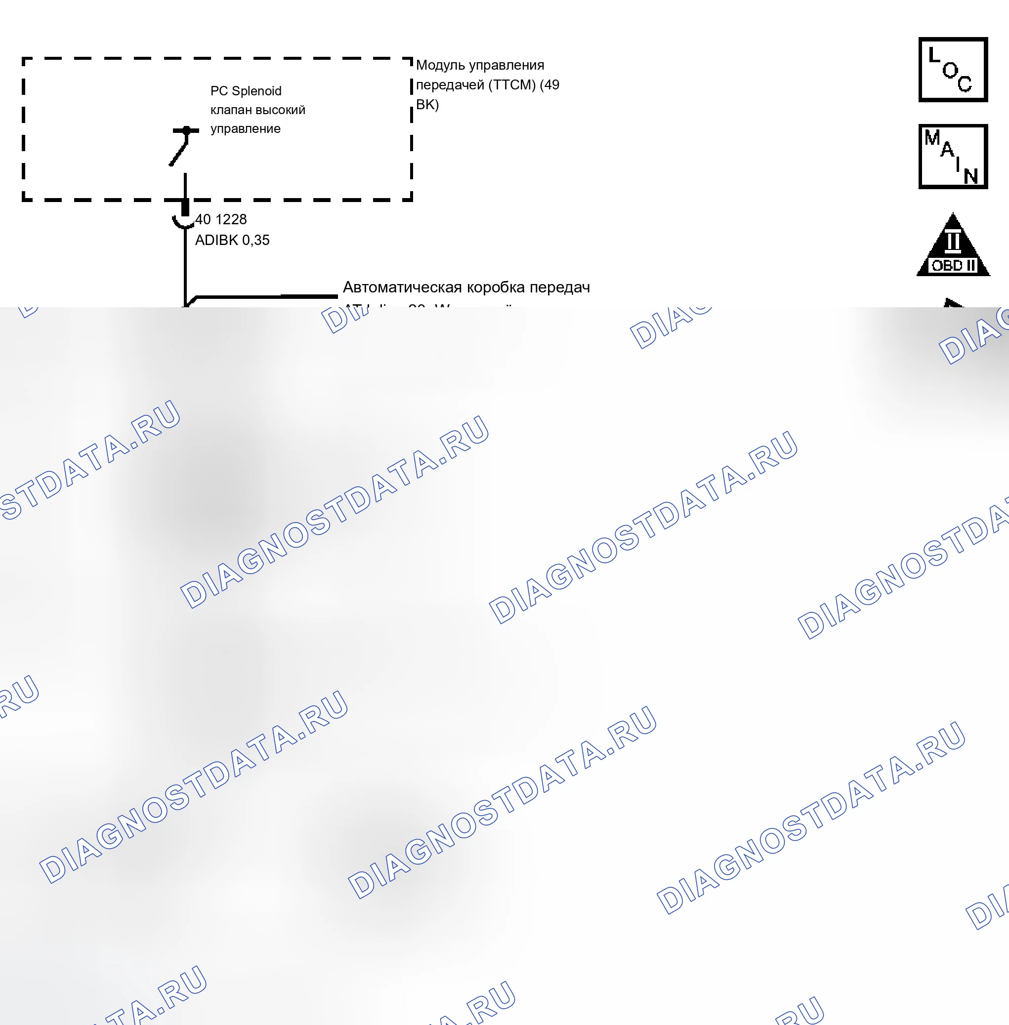 Рис. 151: расшифровка кода ошибки P0961. Chevrolet Malibu VI рестайлинг