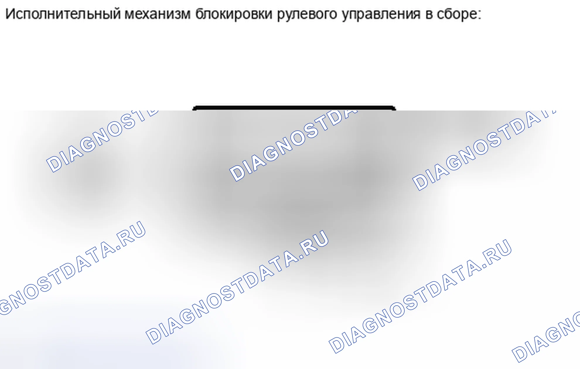 Рис. 74: ПОРЯДОК ВЫПОЛНЕНИЯ РАБОТ. Haval H4 I
