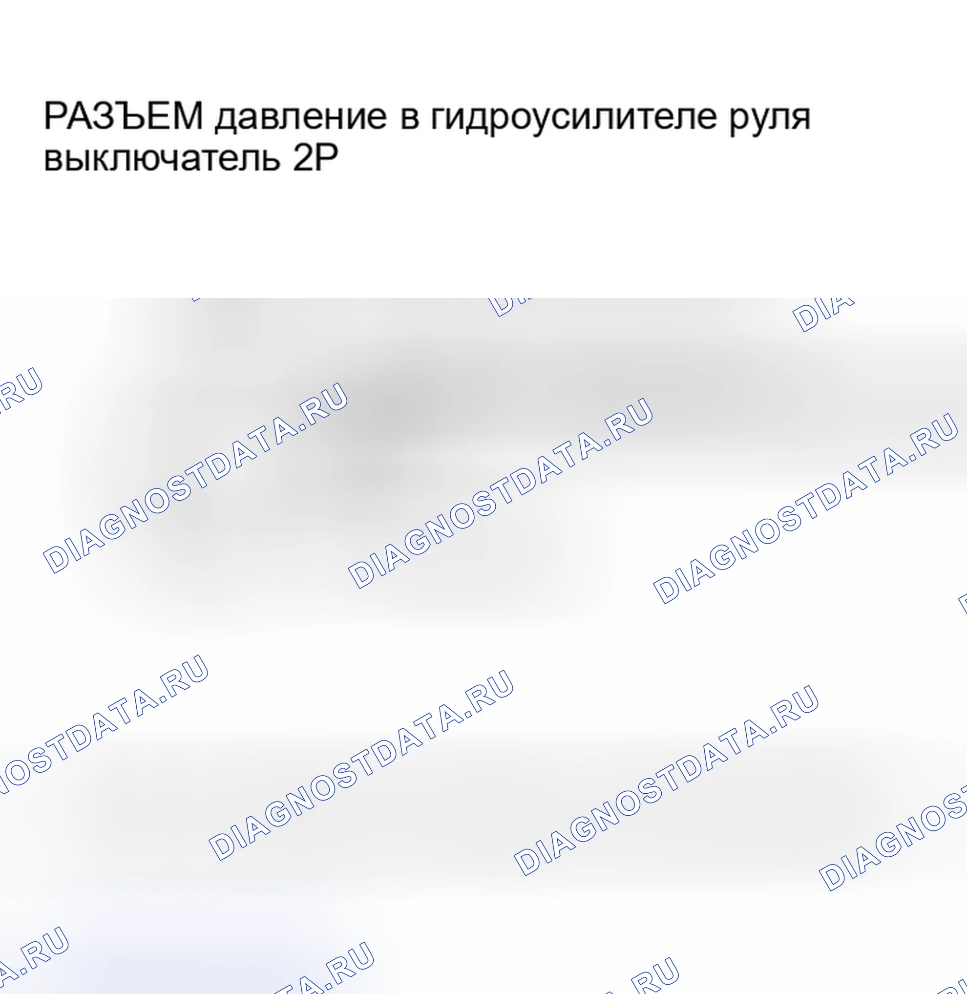 Рис. 409. Acura RSX I