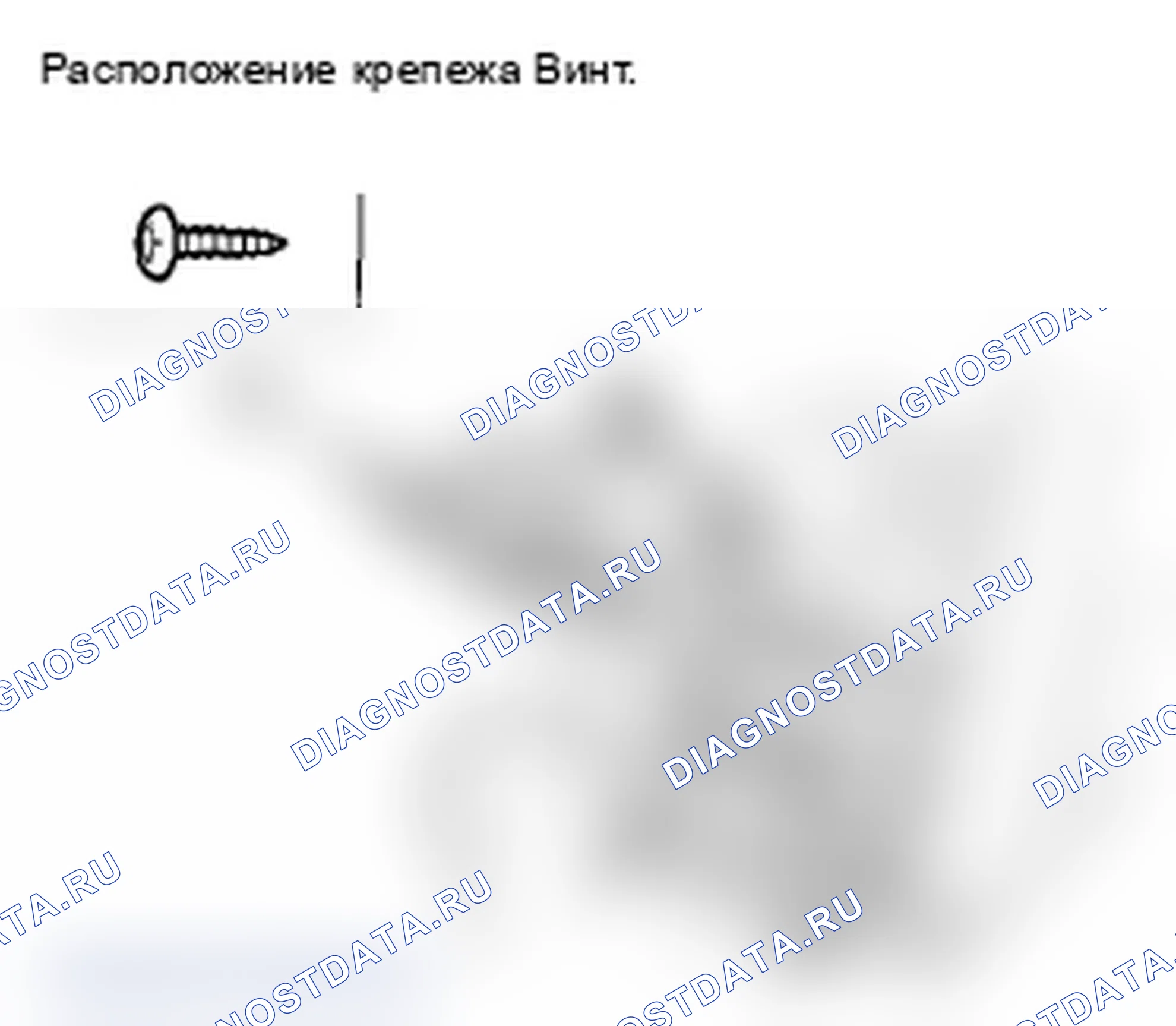 Рис. 94: Демонтаж/монтаж кармана инженерных сетей. Acura RL II рестайлинг