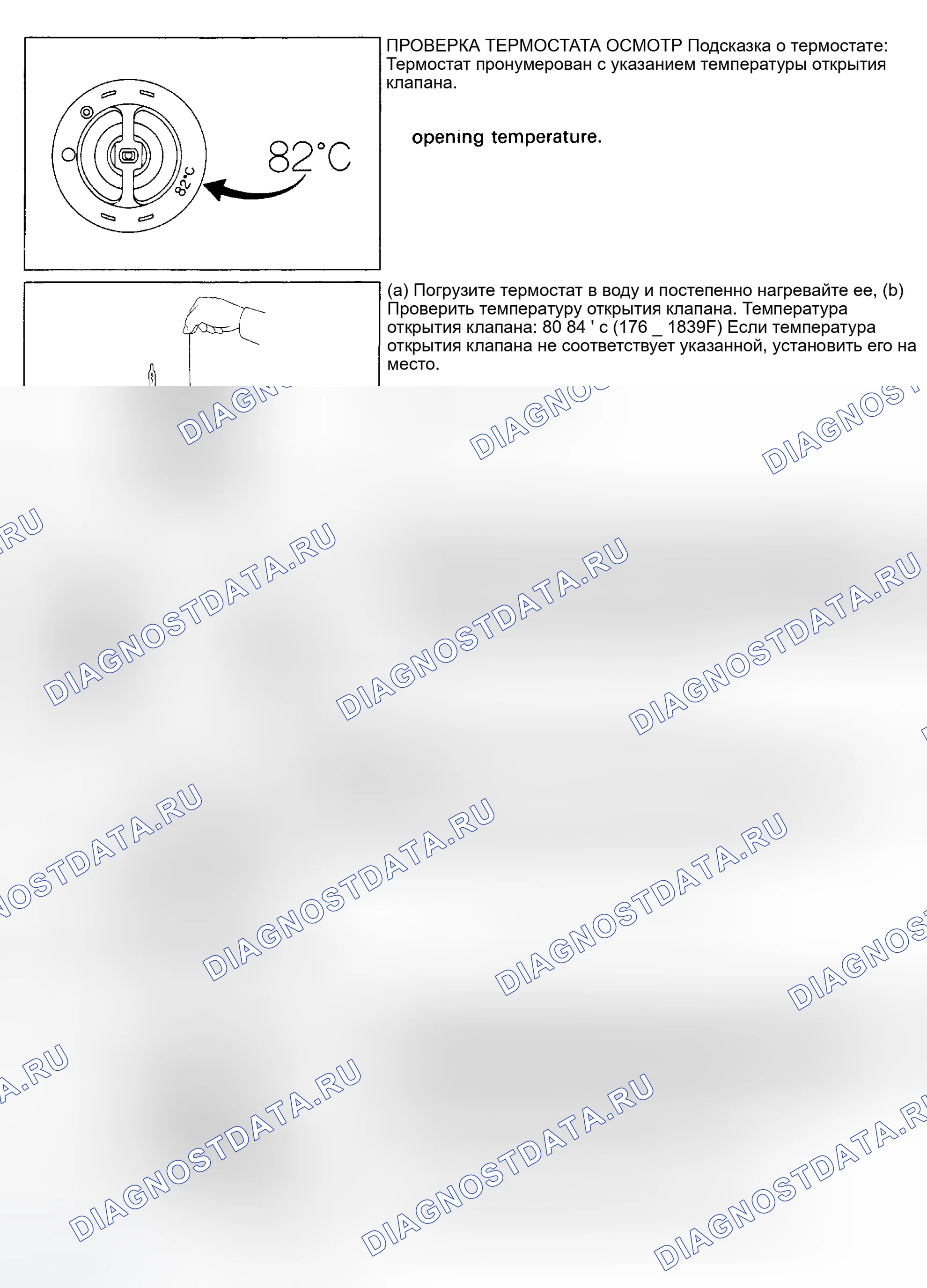 Рис. 26. Toyota Paseo L40
