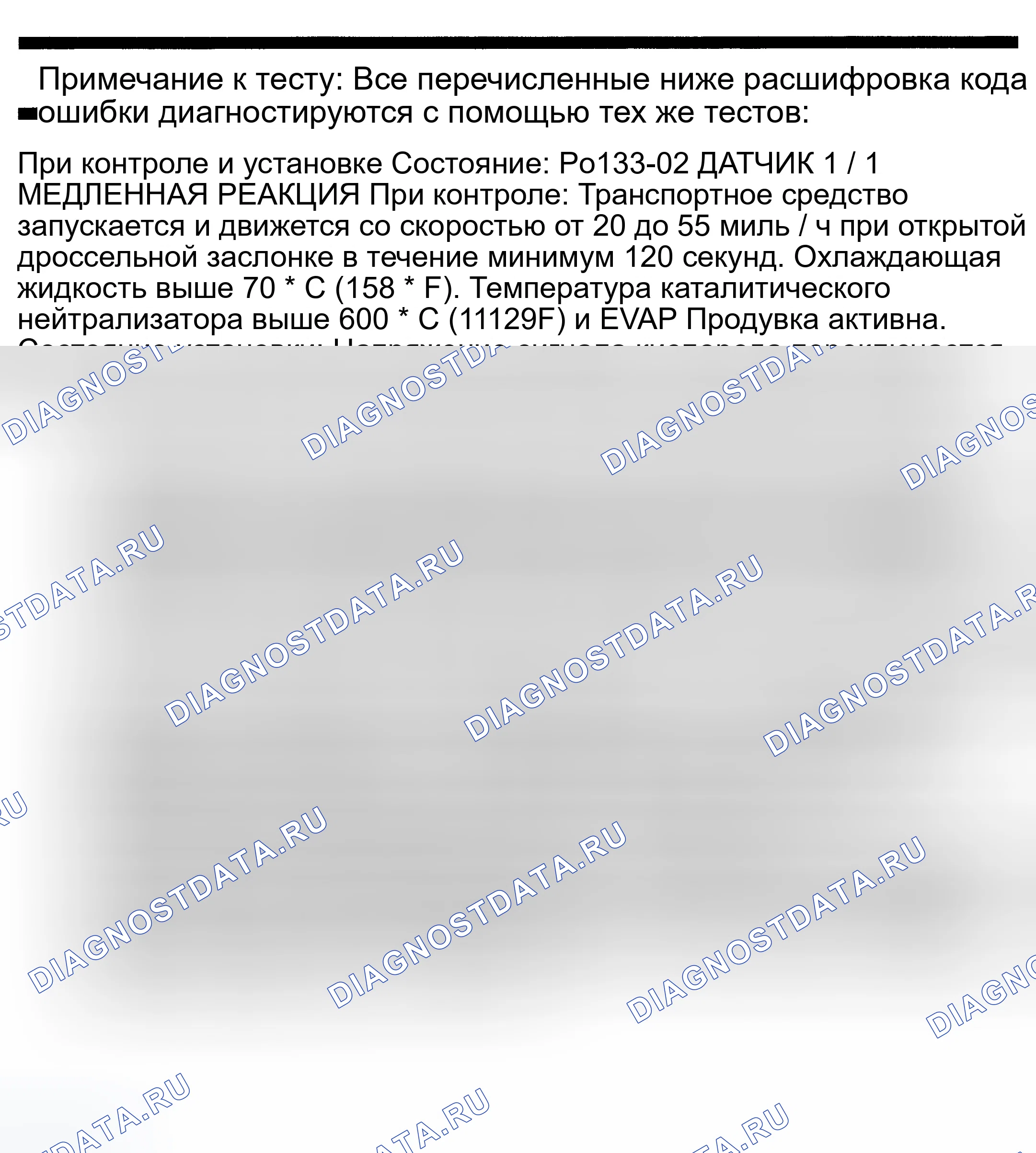 Рис. 475: расшифровка кода ошибки P0133: O2 ДАТЧИК 1 / 1 медленный отклик. Dodge Pickup R3500 