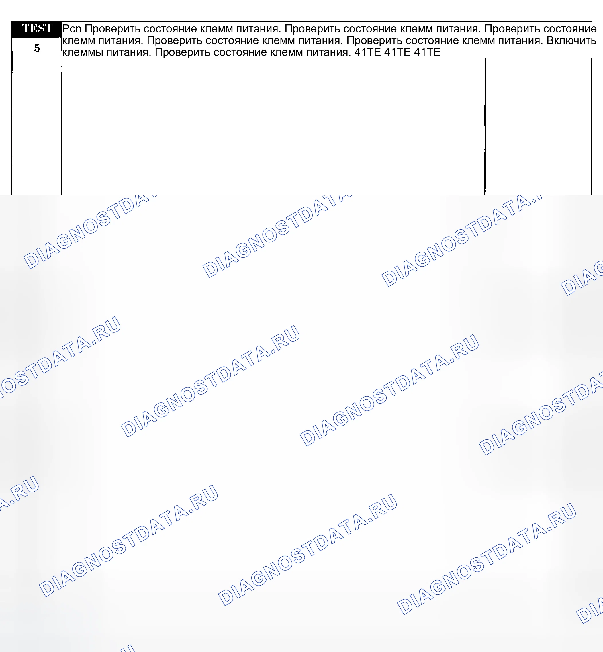 Рис. 708. Dodge Grand Caravan IV