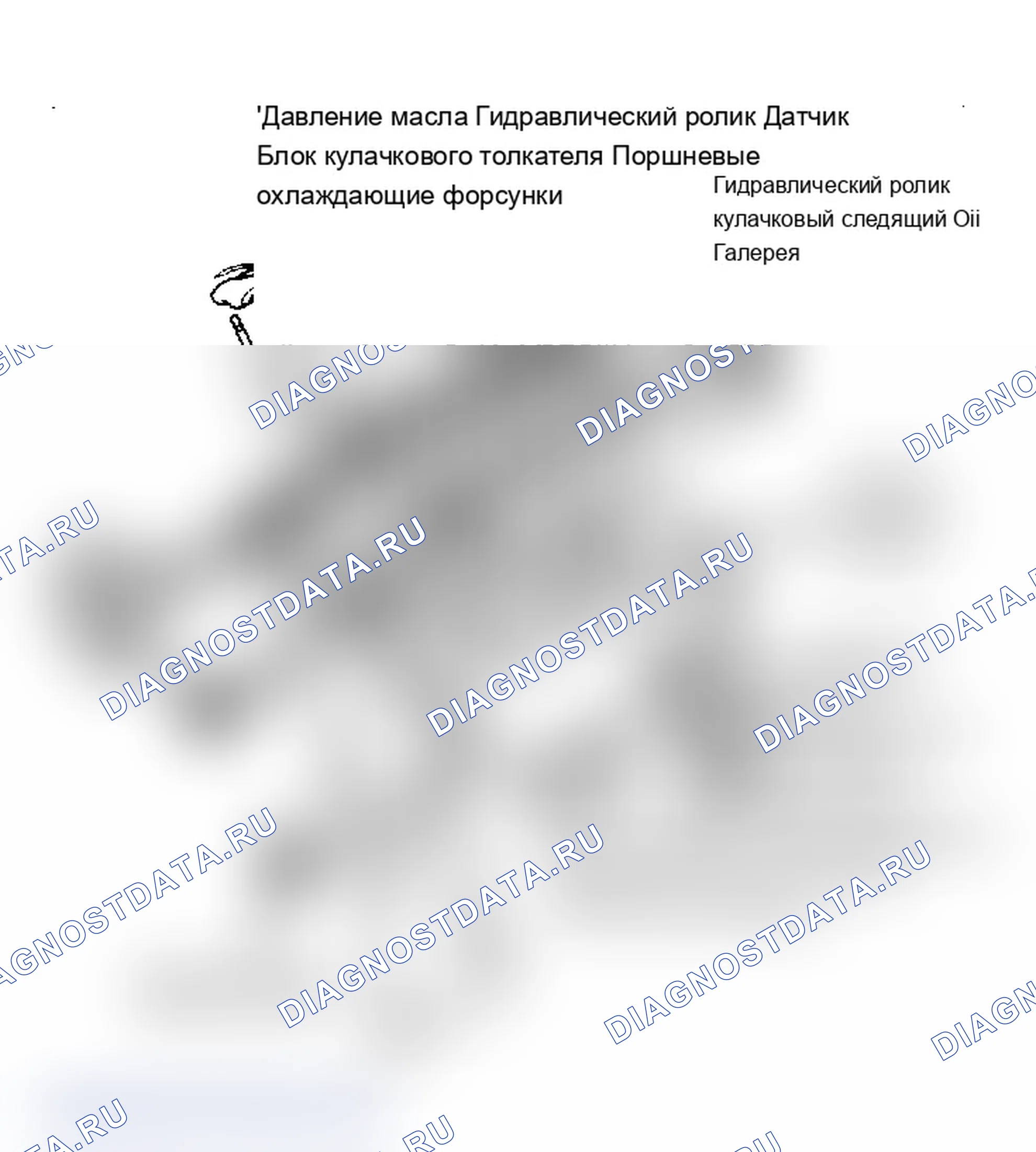 Рис. 78: Система смазки двигателя. Ford Cab & Chassis Ranger 