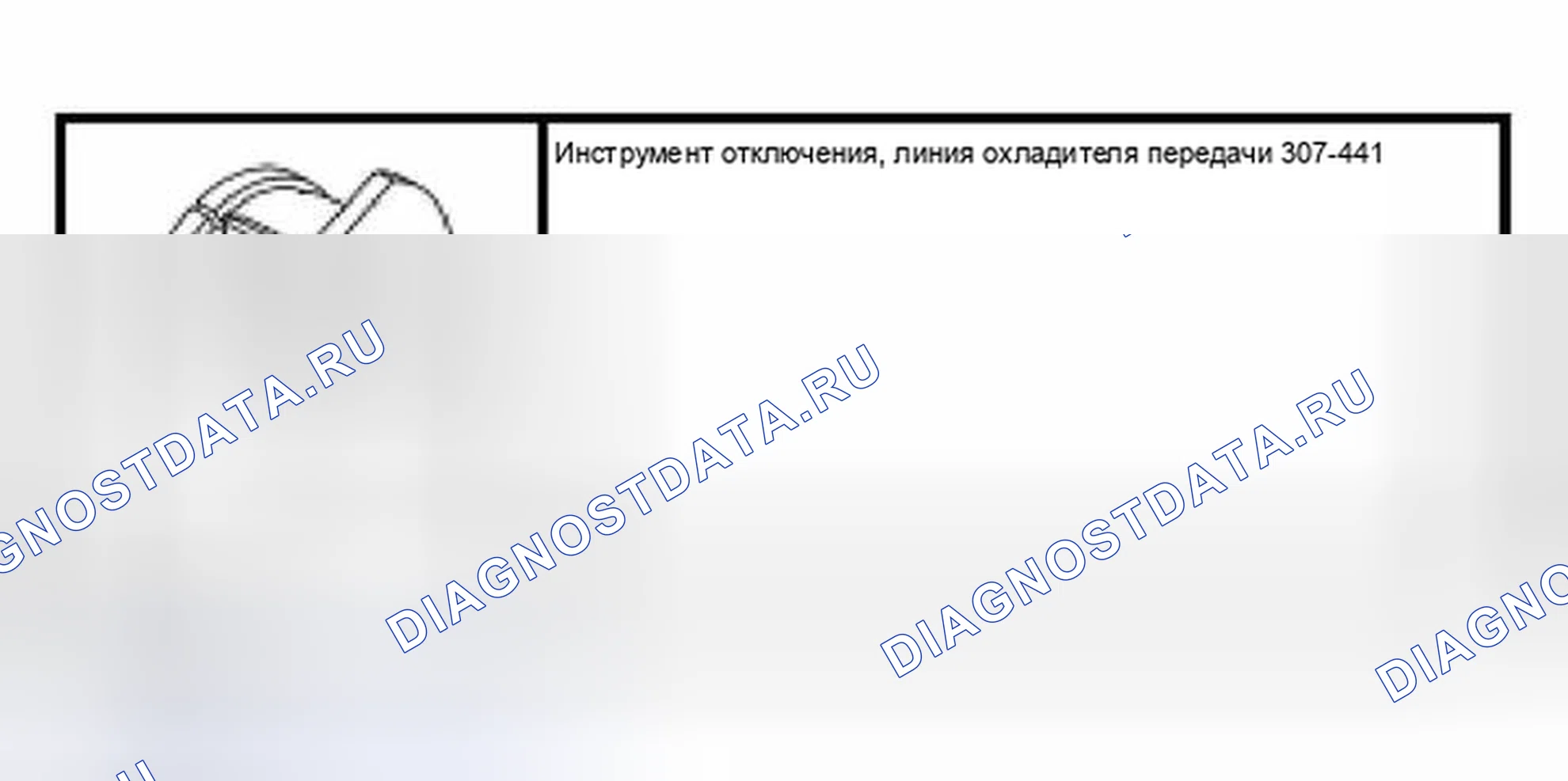 Рис. 40: Специальный инструмент (ы). Hyundai Lantra I