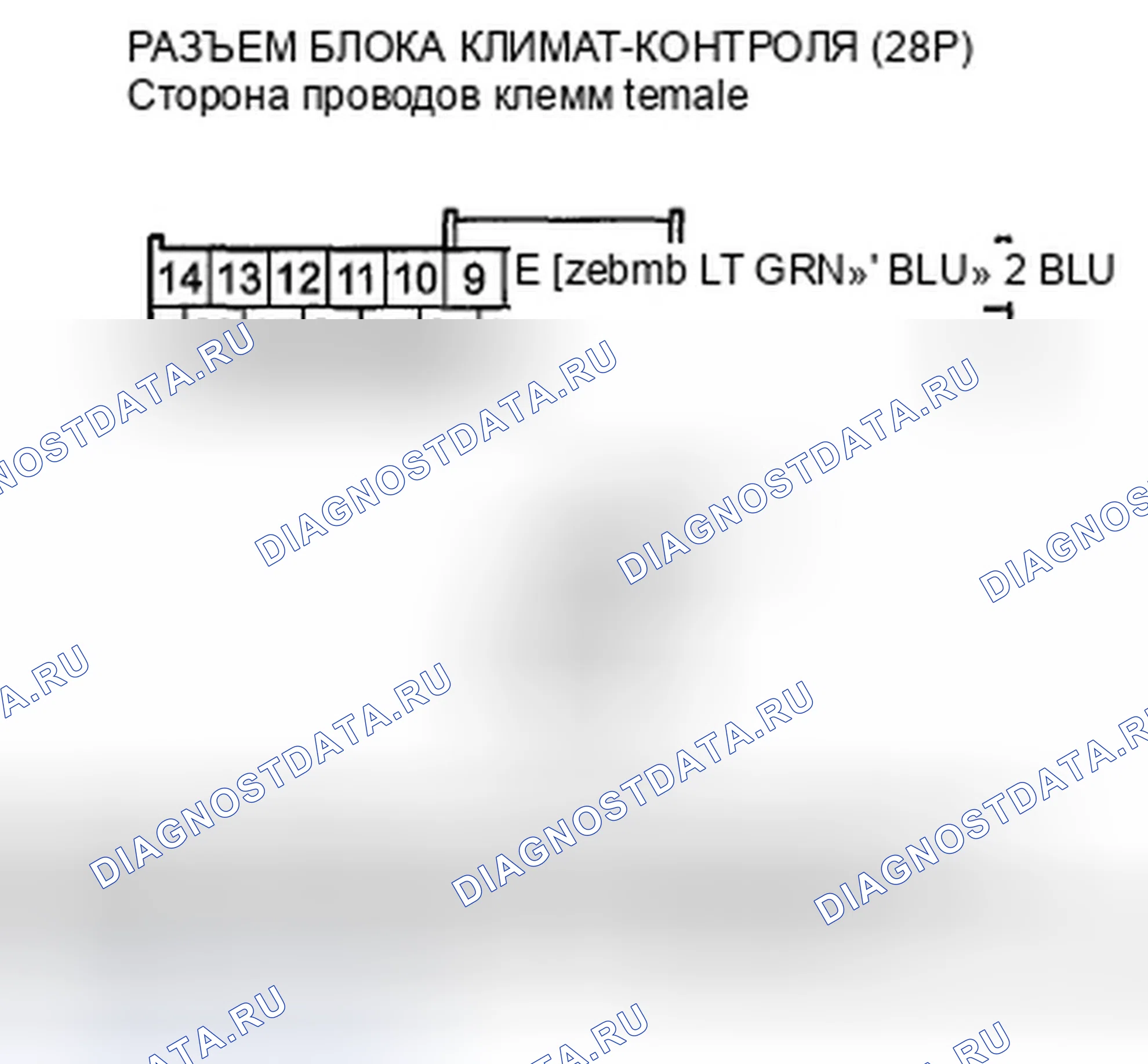 Рис. 167: Индикатор расшифровка кода ошибки B1227 или расшифровка кода ошибки C и AUTO: разомкнут в цепи датчика температуры наружного воздуха. Honda Crosstour I