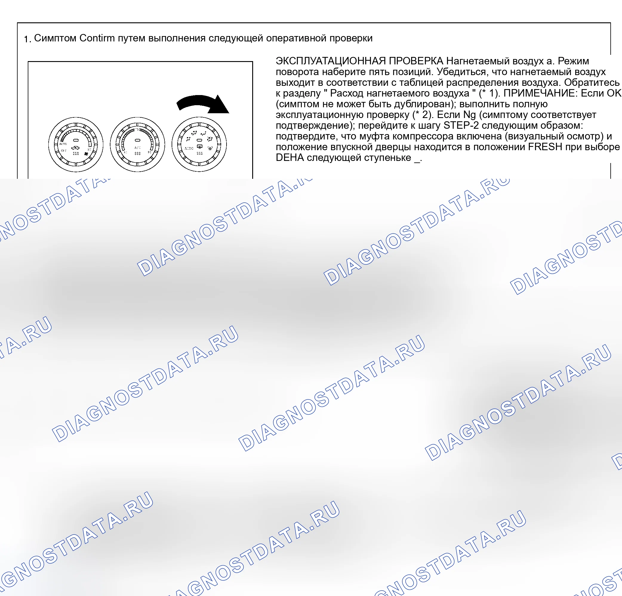Рис. 174: КОНТРОЛЬНЫЙ ПОТОК. Nissan Altima L31 рестайлинг