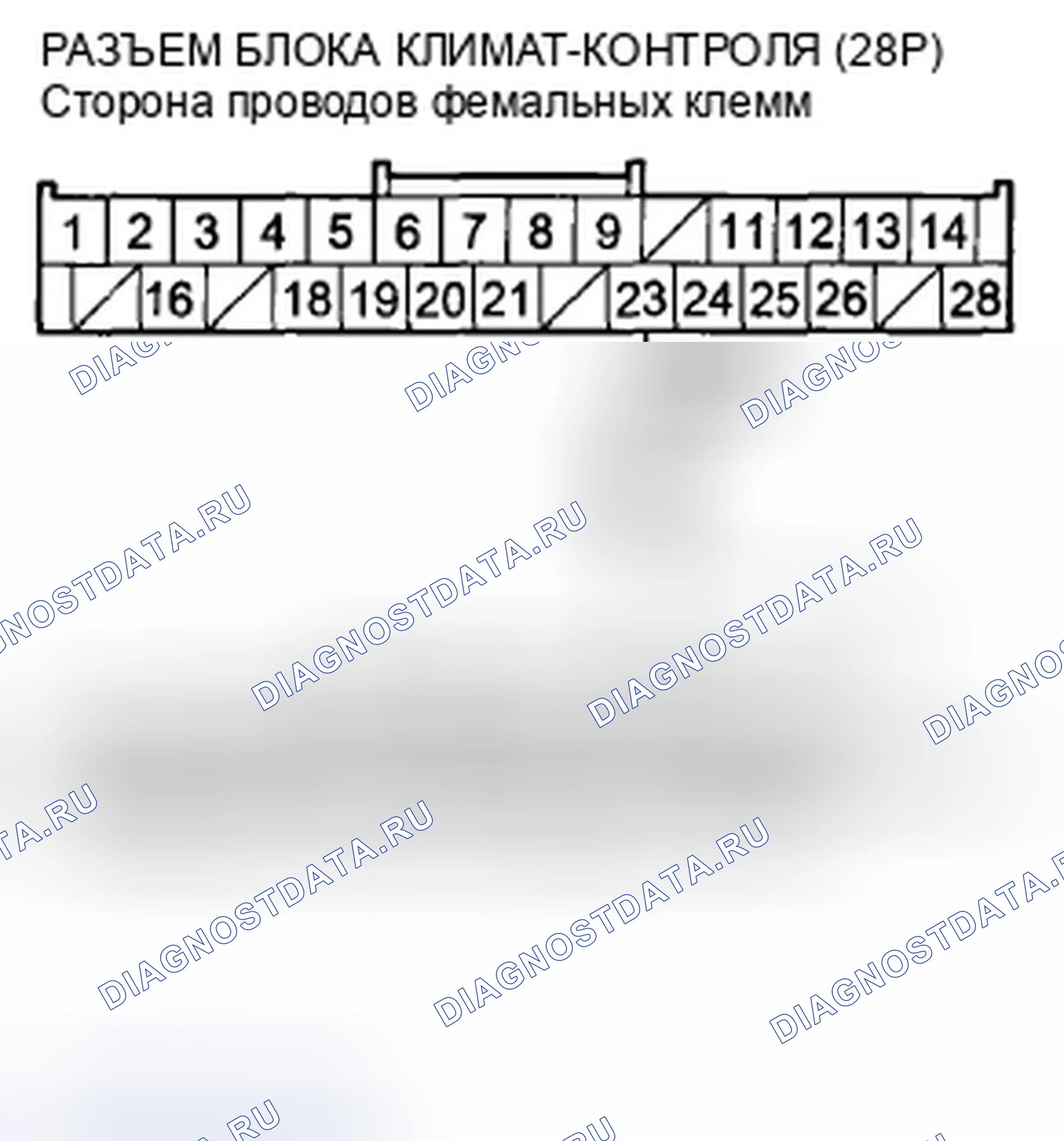 Рис. 136. Honda Accord VIII