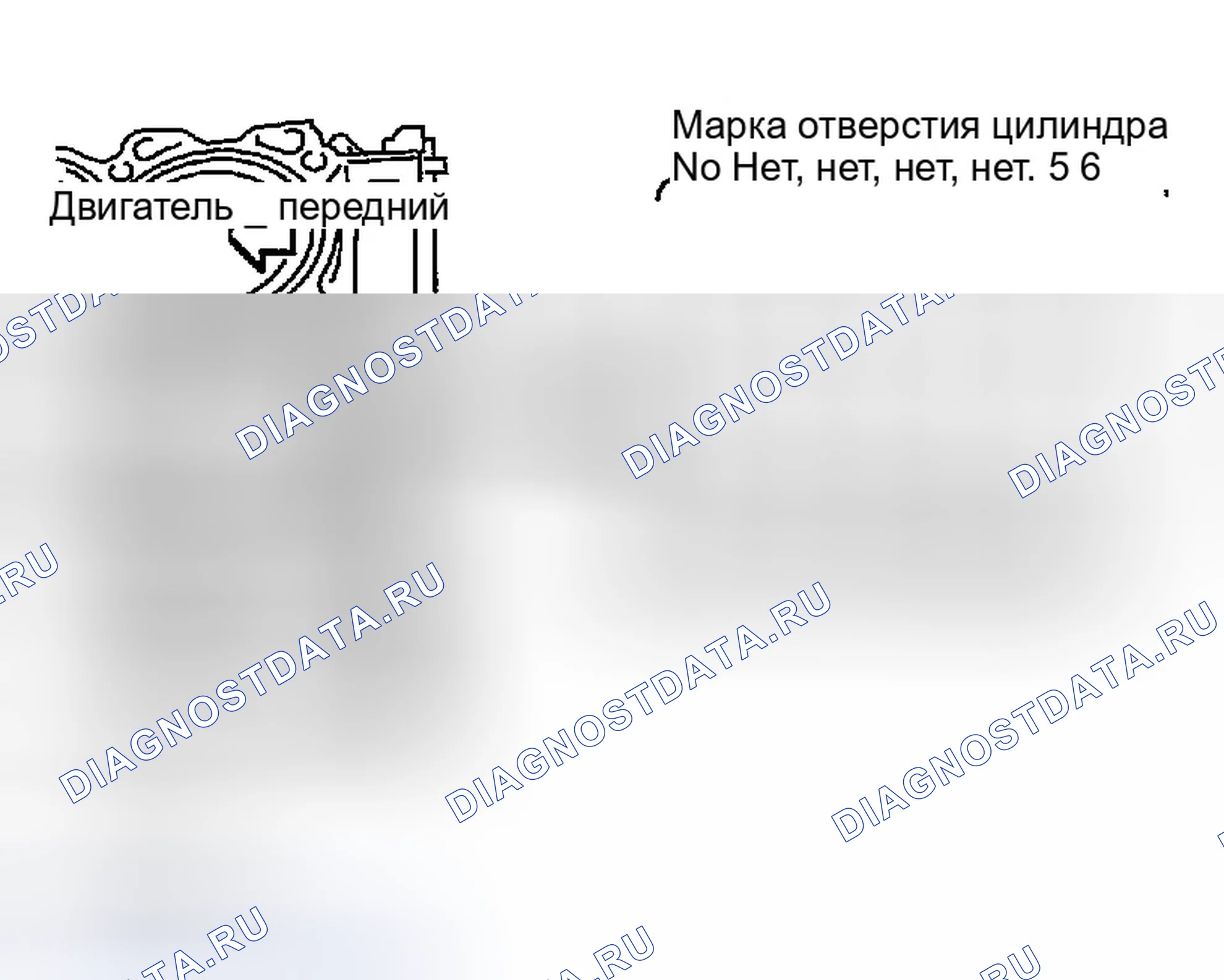 Рис. 1437: При использовании нового блока цилиндров и коленчатого вала. Infiniti G35 III