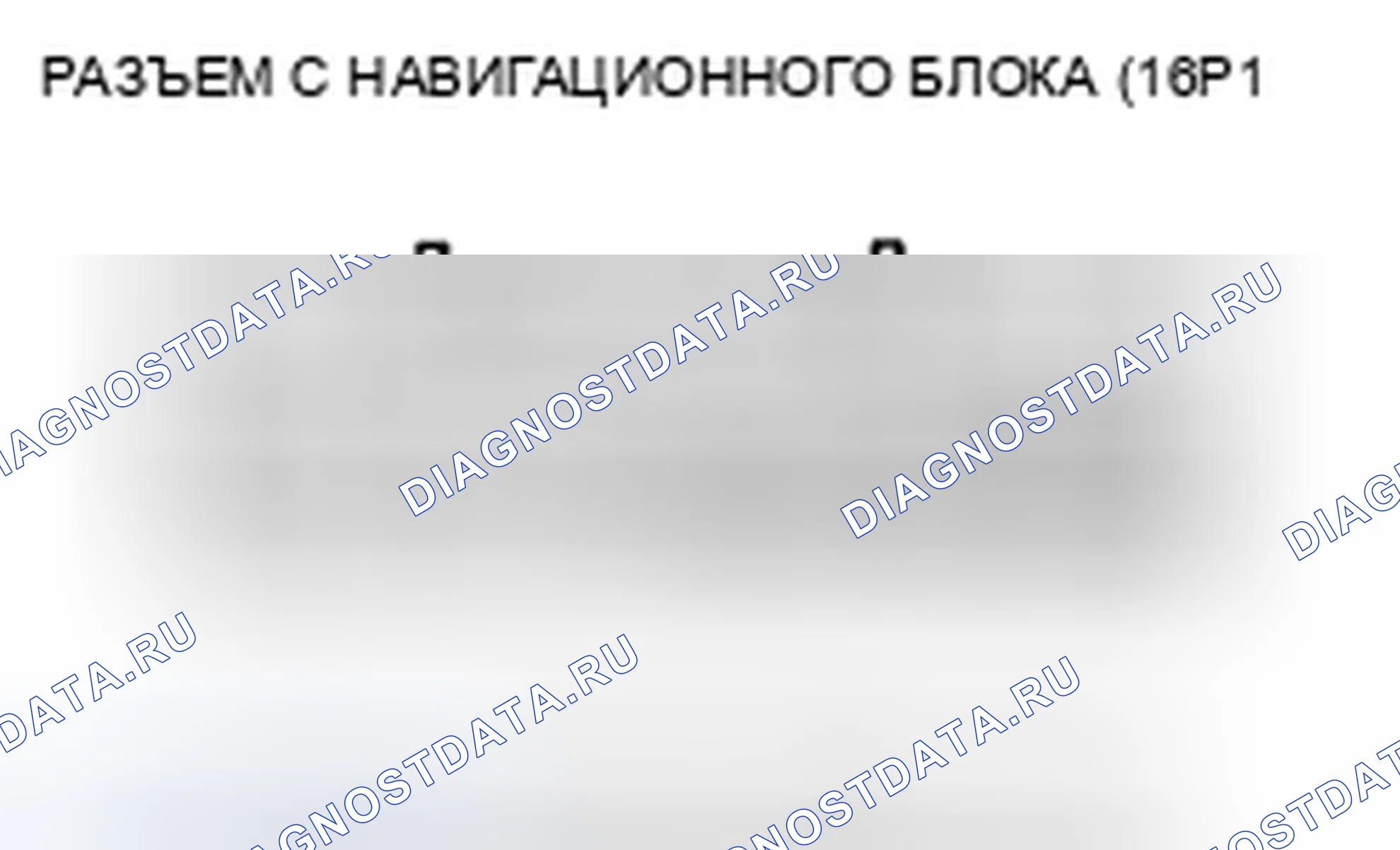 Рис. 393. Honda Accord VIII