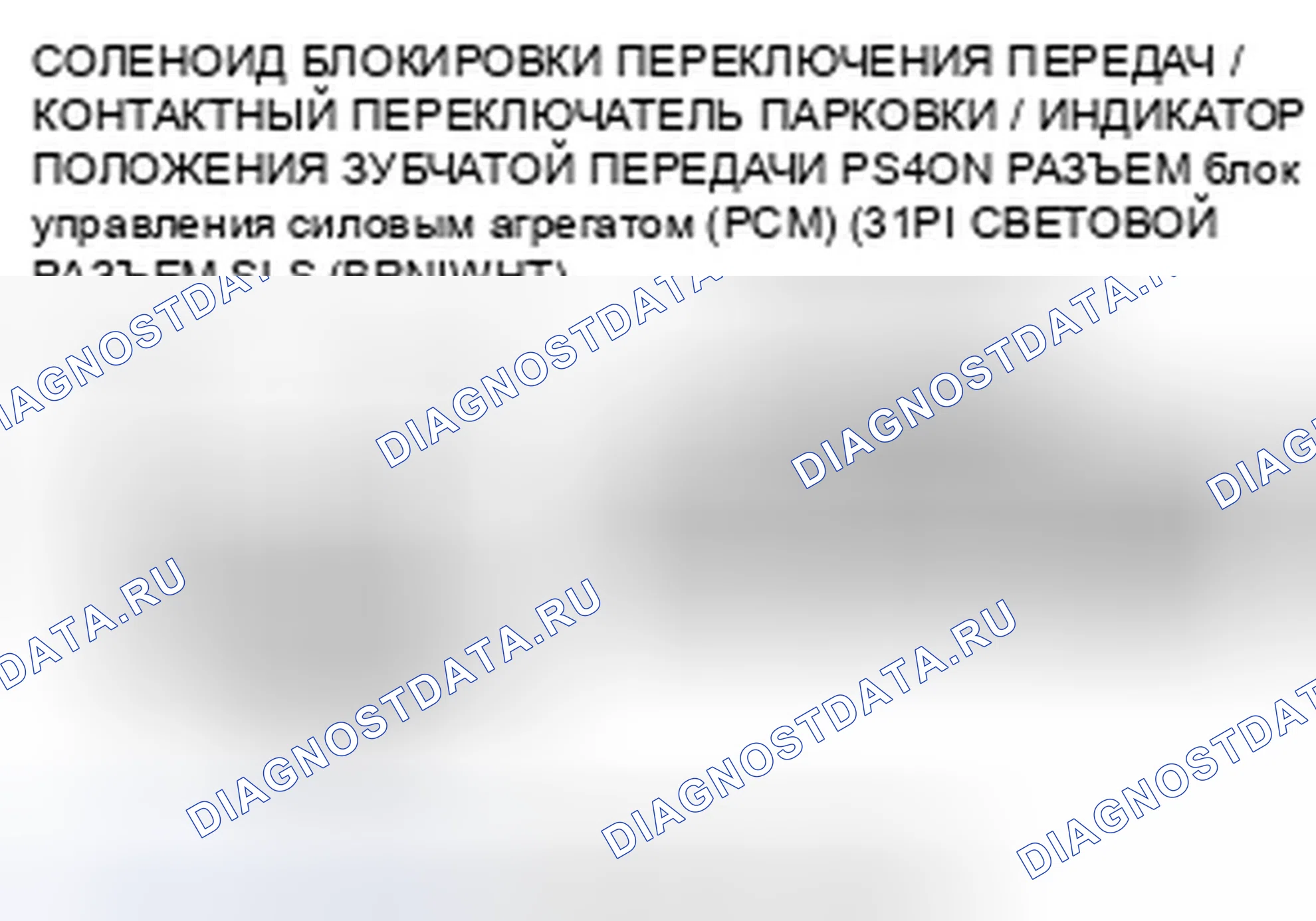Рис. 153. Honda Fit I