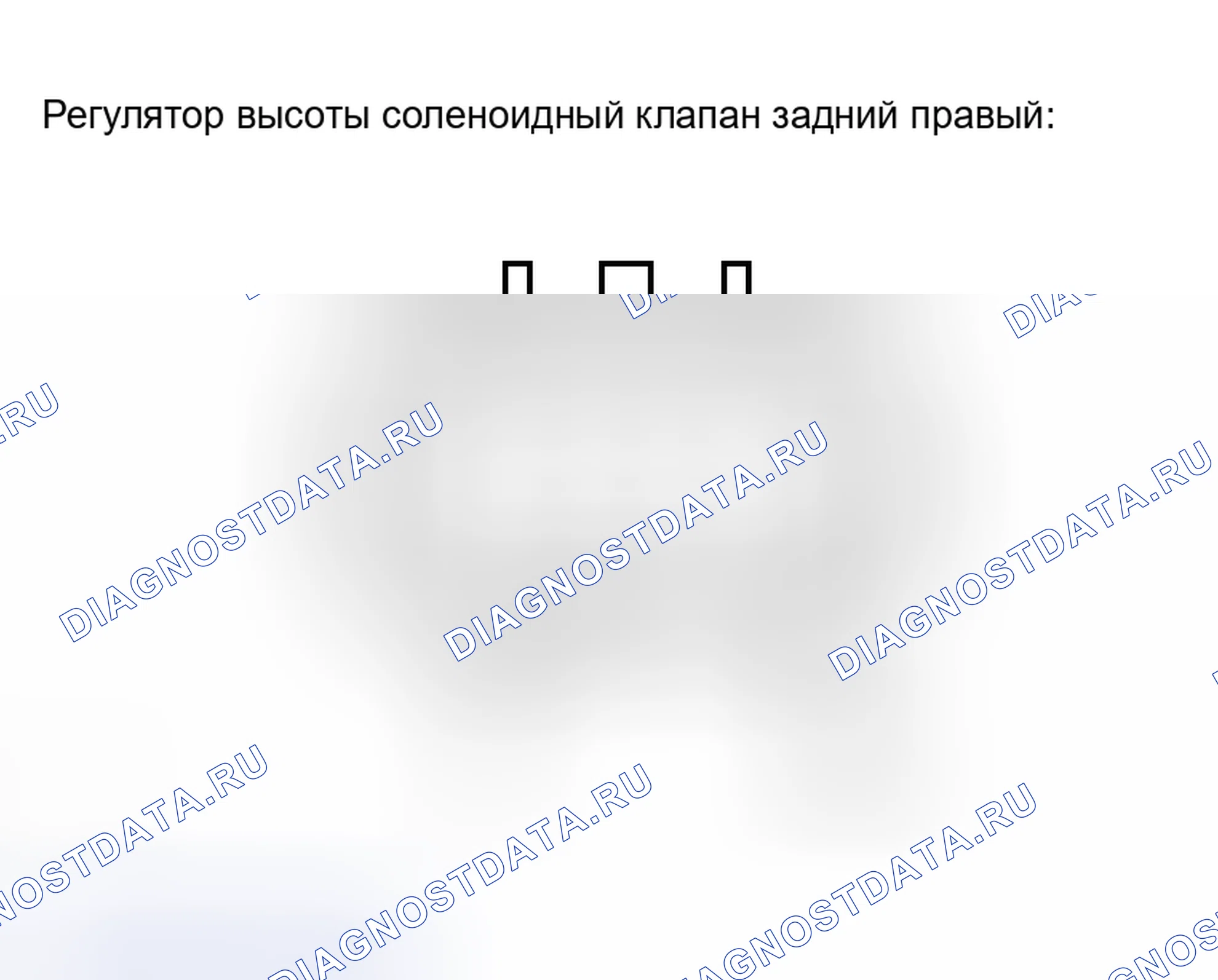 Рис. 90. Honda Accord VIII рестайлинг