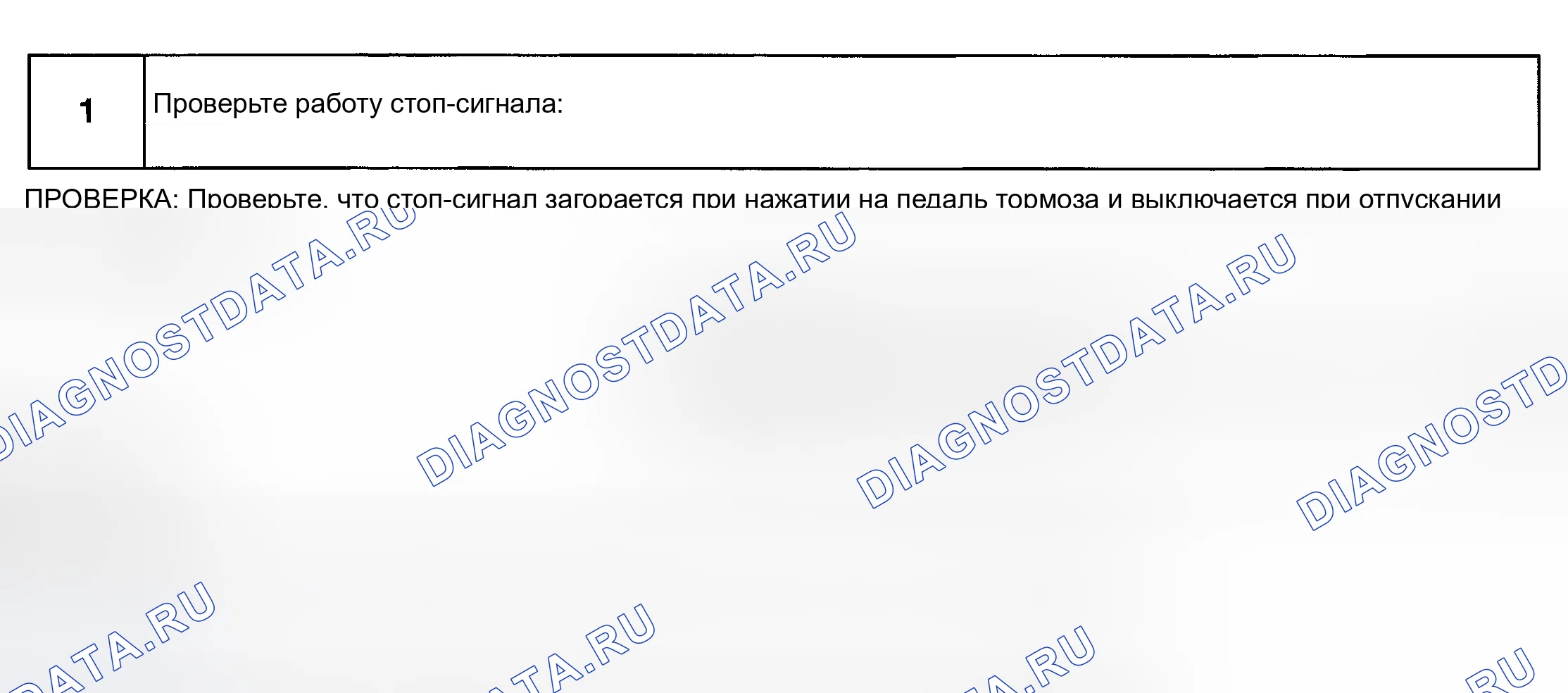 Рис. 84. Honda Accord XI