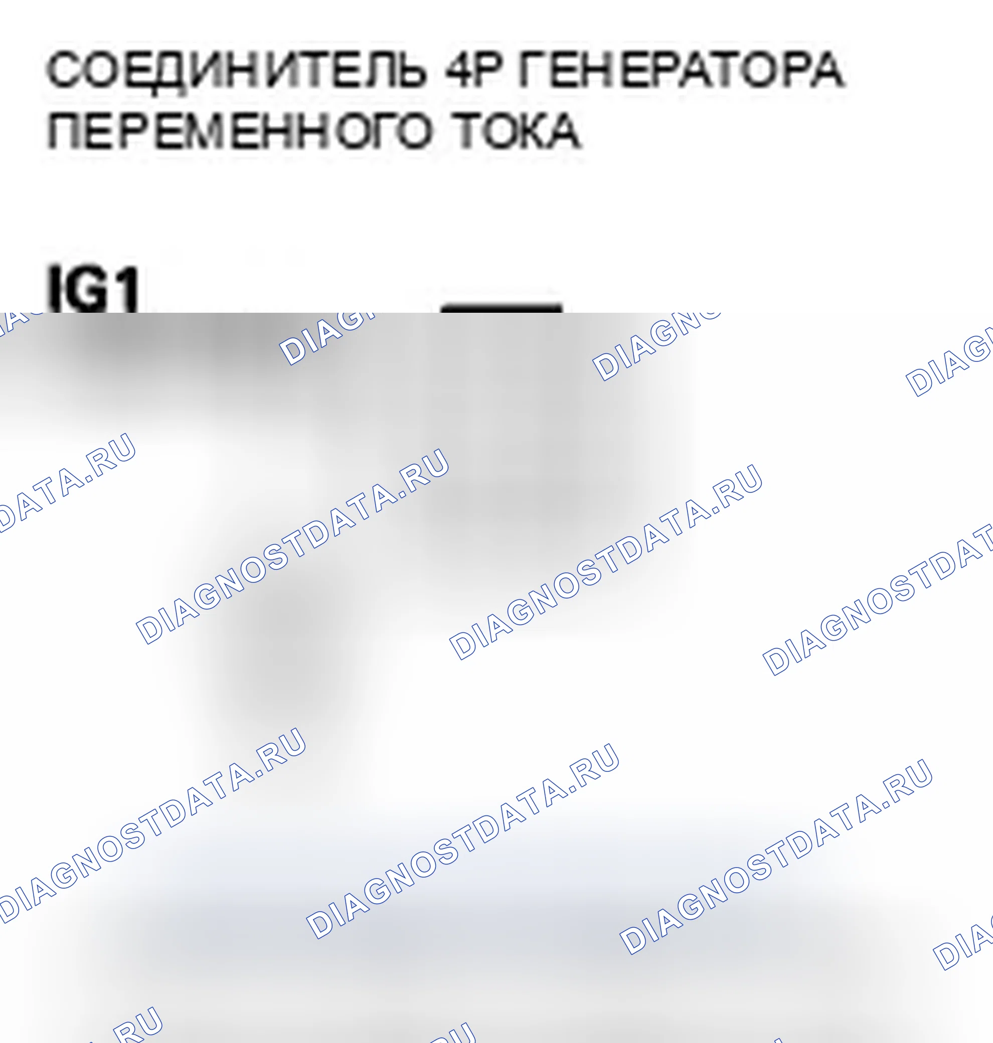 Рис. 715: расшифровка кода ошибки P16BC: Низковольтная клеммная цепь генератора переменного тока Fr / цепь IGP. Honda Civic VIII