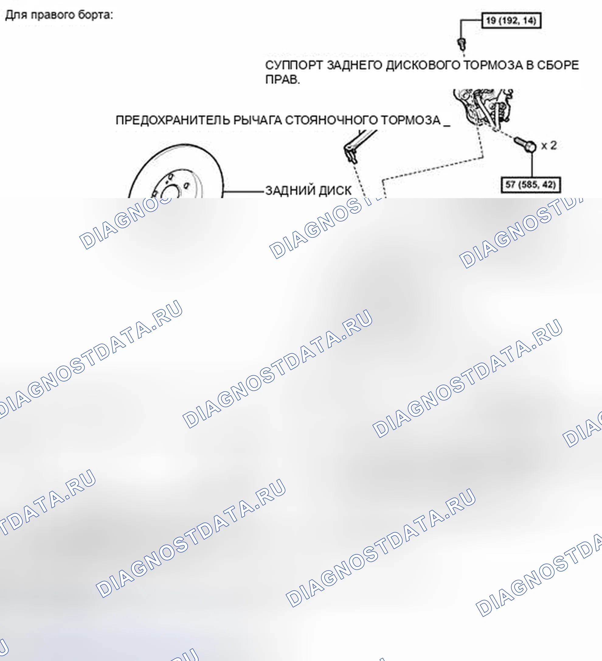 Рис. 78: ИЛЛЮСТРАЦИЯ. Honda Accord VII рестайлинг