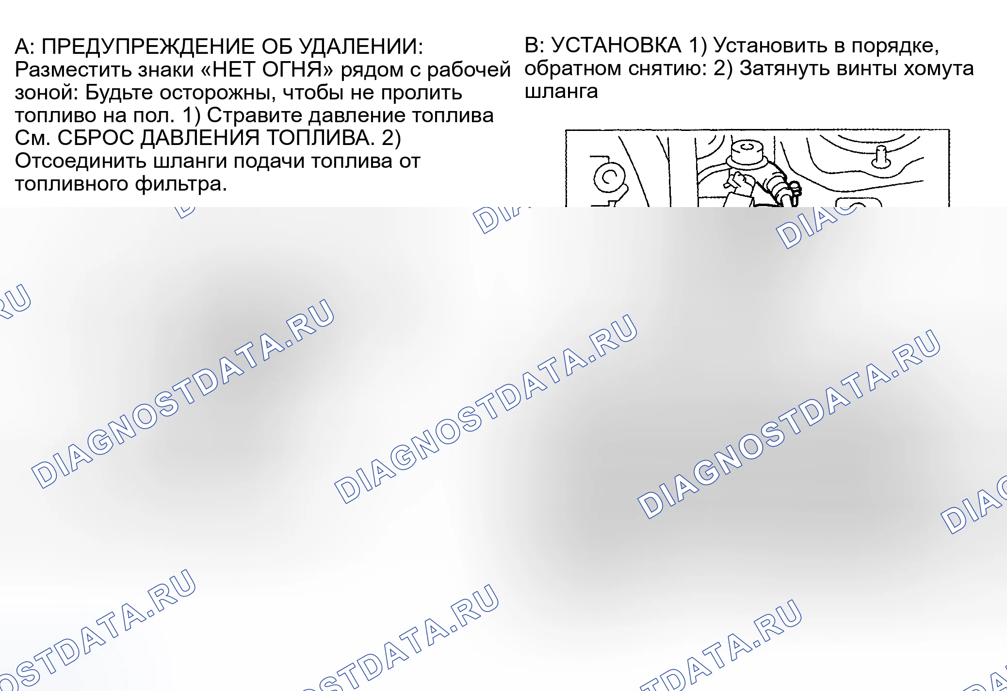 Рис. 94: ТОПЛИВНЫЙ ФИЛЬТР. Subaru Impreza GD/GC/GG рестайлинг
