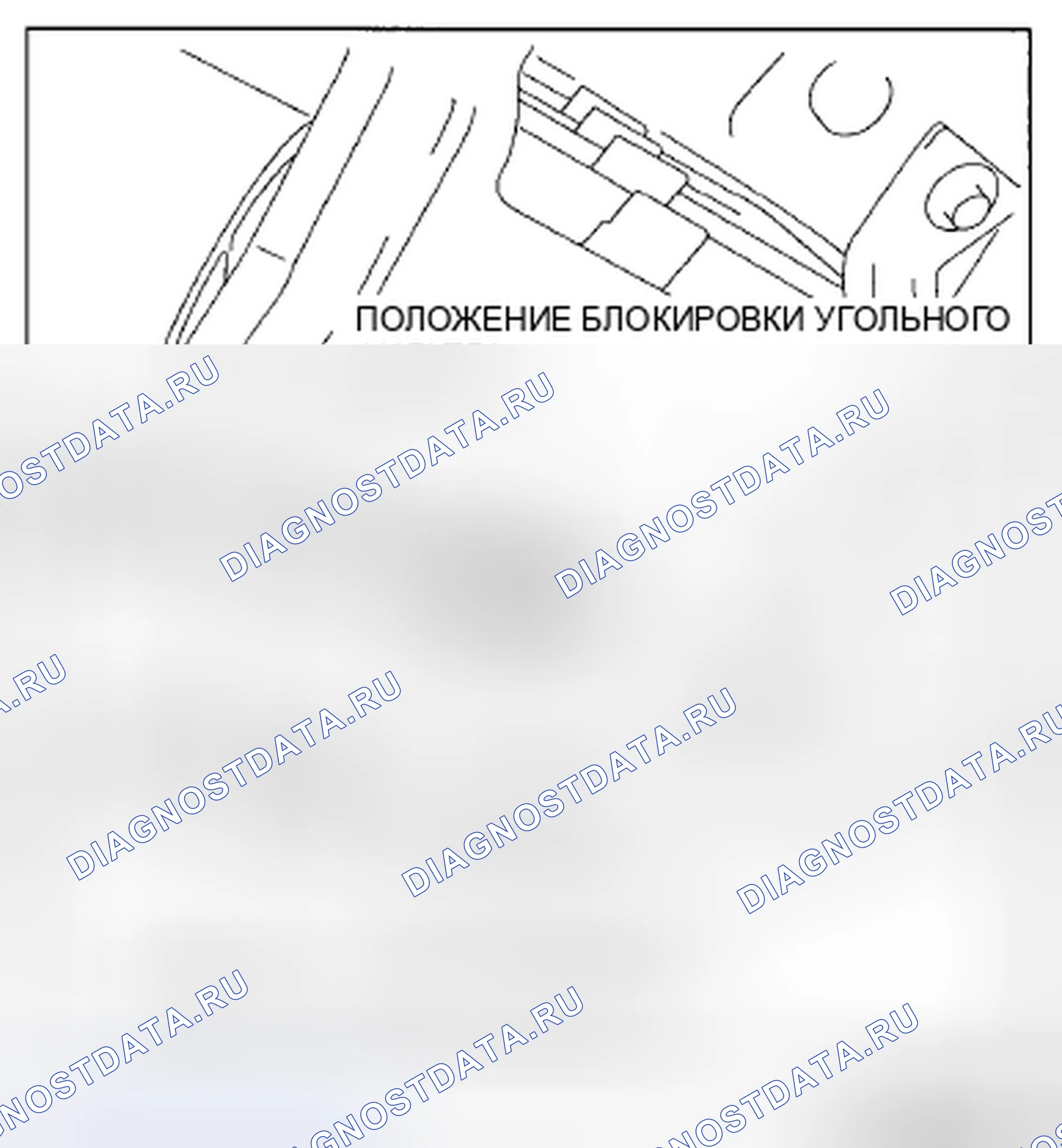 Рис. 31: Примечание по извлечению угольного контейнера. Mazda CX-5 I