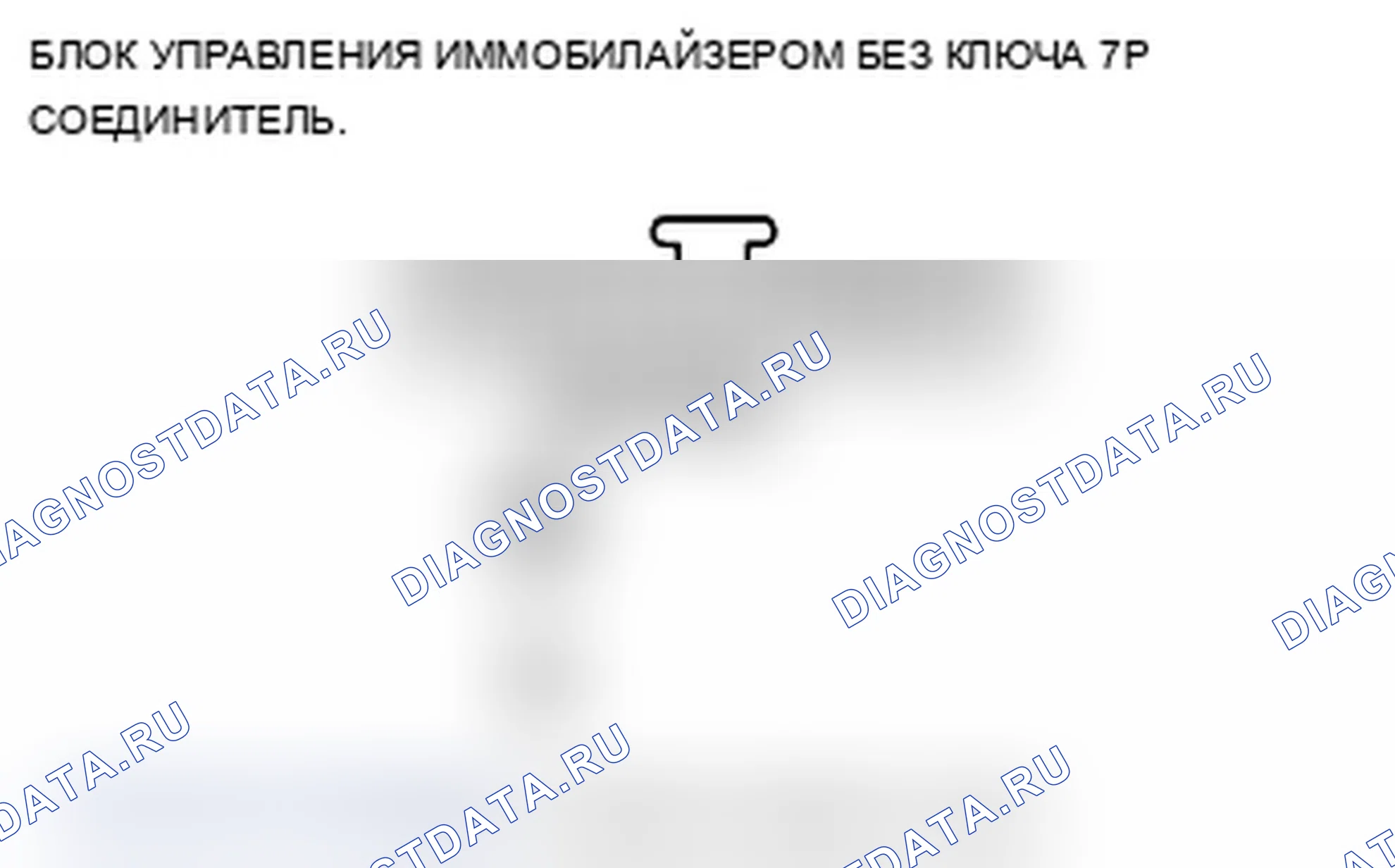 Рис. 11: Индикатор иммобилайзера мигает. Acura TL IV рестайлинг