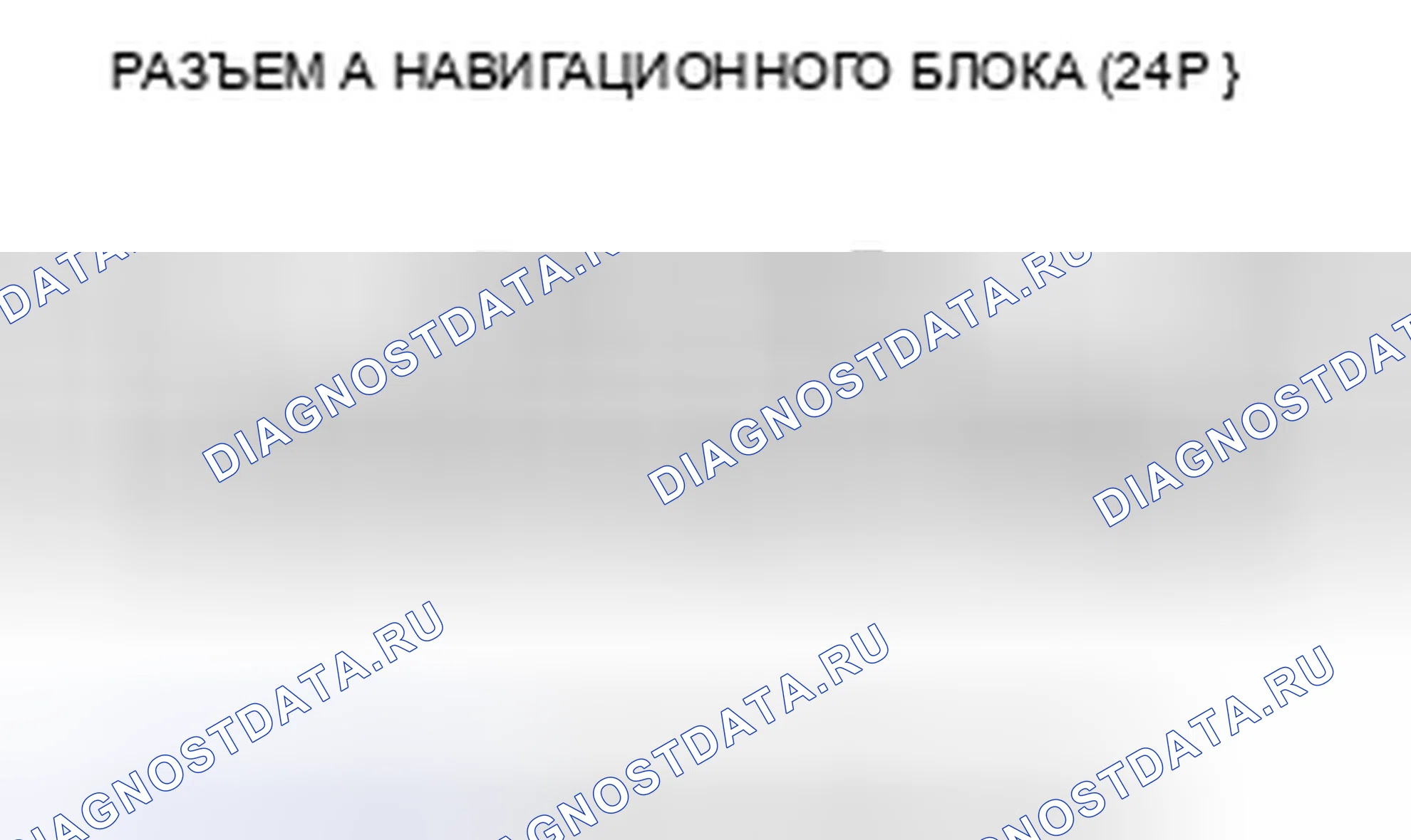 Рис. 100: Не слышно звука из динамика(ов) (дисплей в норме) (с навигацией). Honda Civic VIII рестайлинг