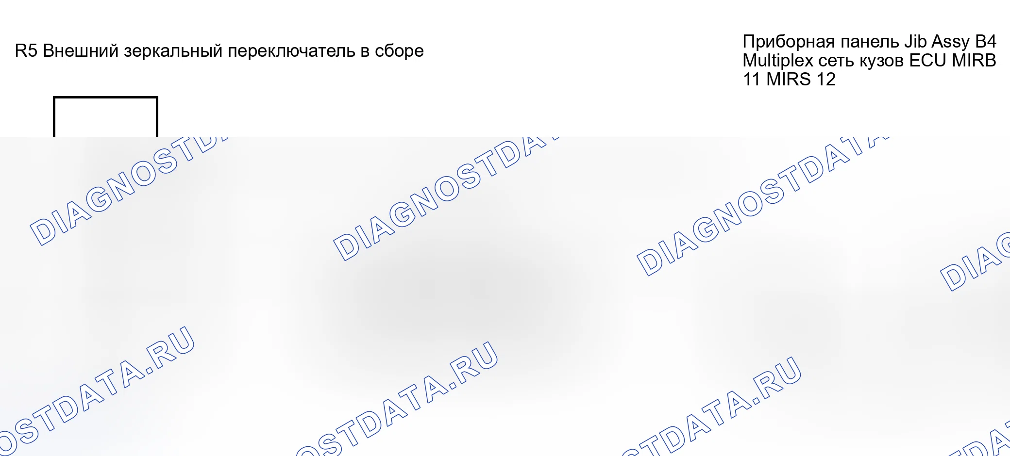 Рис. 9: электросхема. Lexus RX II