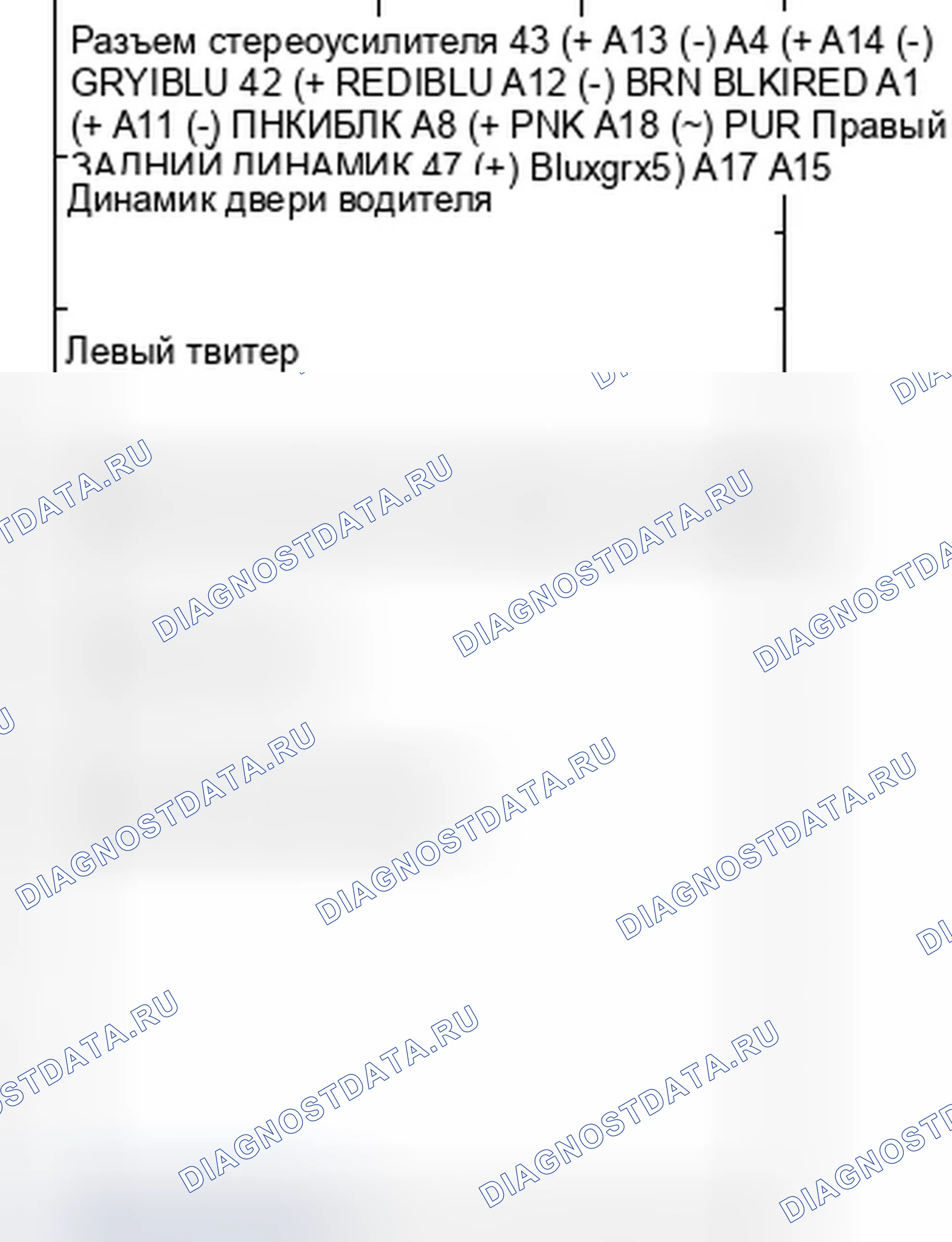 Рис. 104: Не слышно звука из динамика (ов) (дисплей в норме) (модель ' 07 с аудиосистемой премиум-класса). Honda Odyssey IV