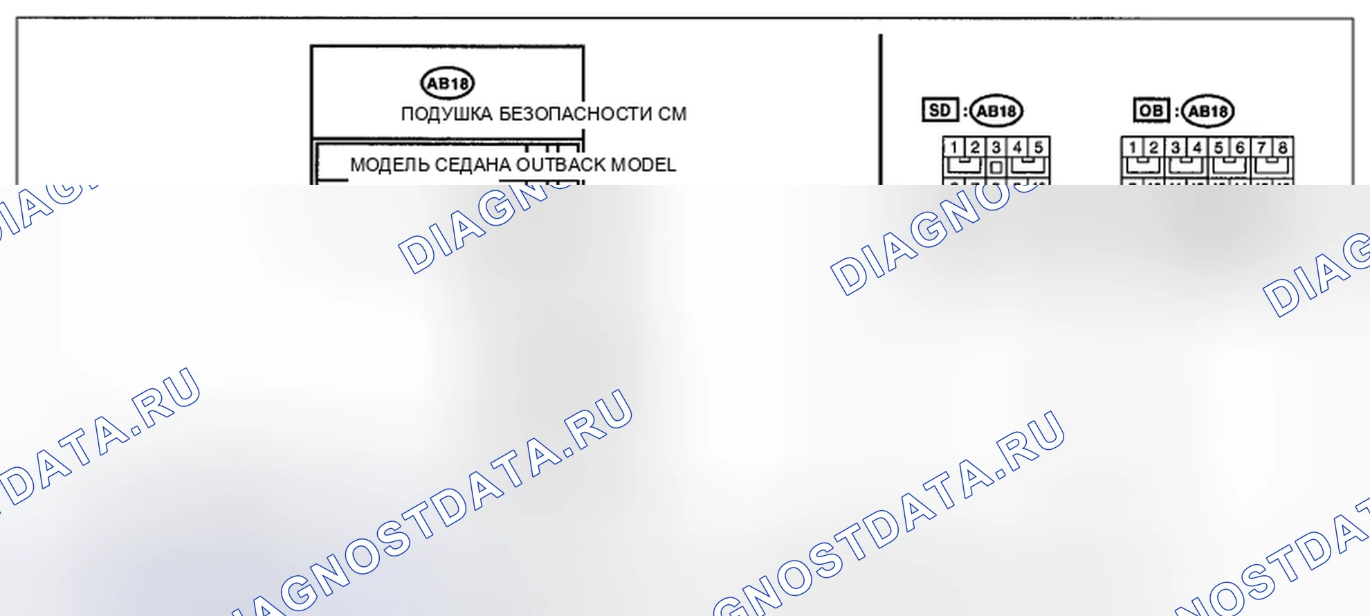 Рис. 163: электросхема. Subaru Outback BR