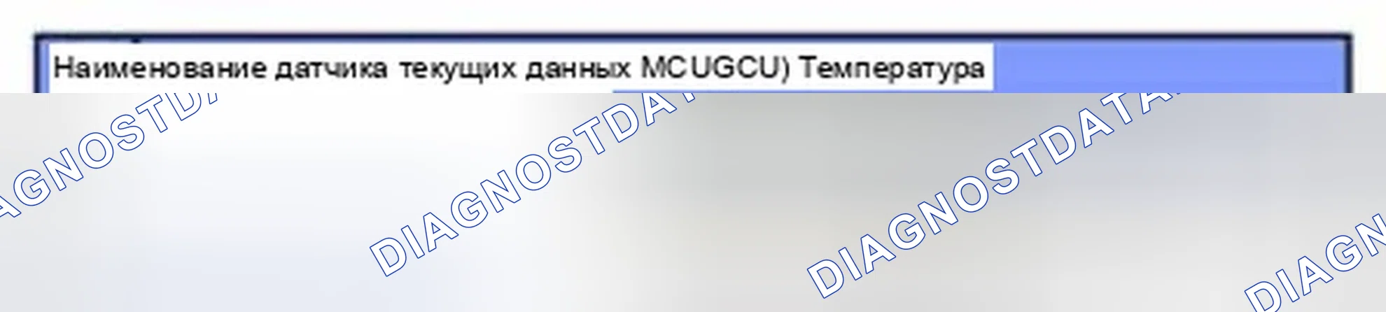 Рис. 241: Мониторинг данных Scantool. Hyundai Sonata VI