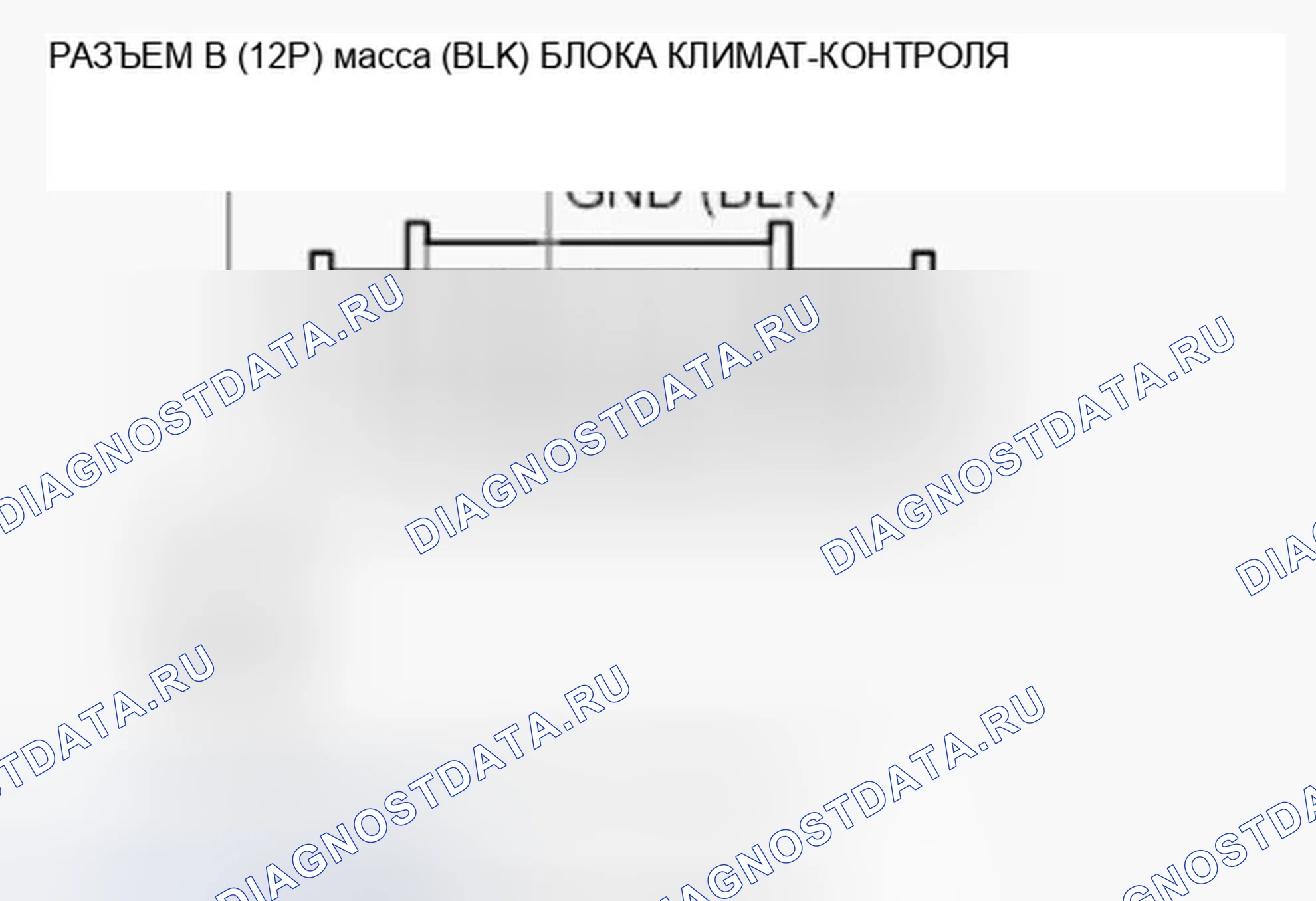 Рис. 156. Honda Accord VIII рестайлинг