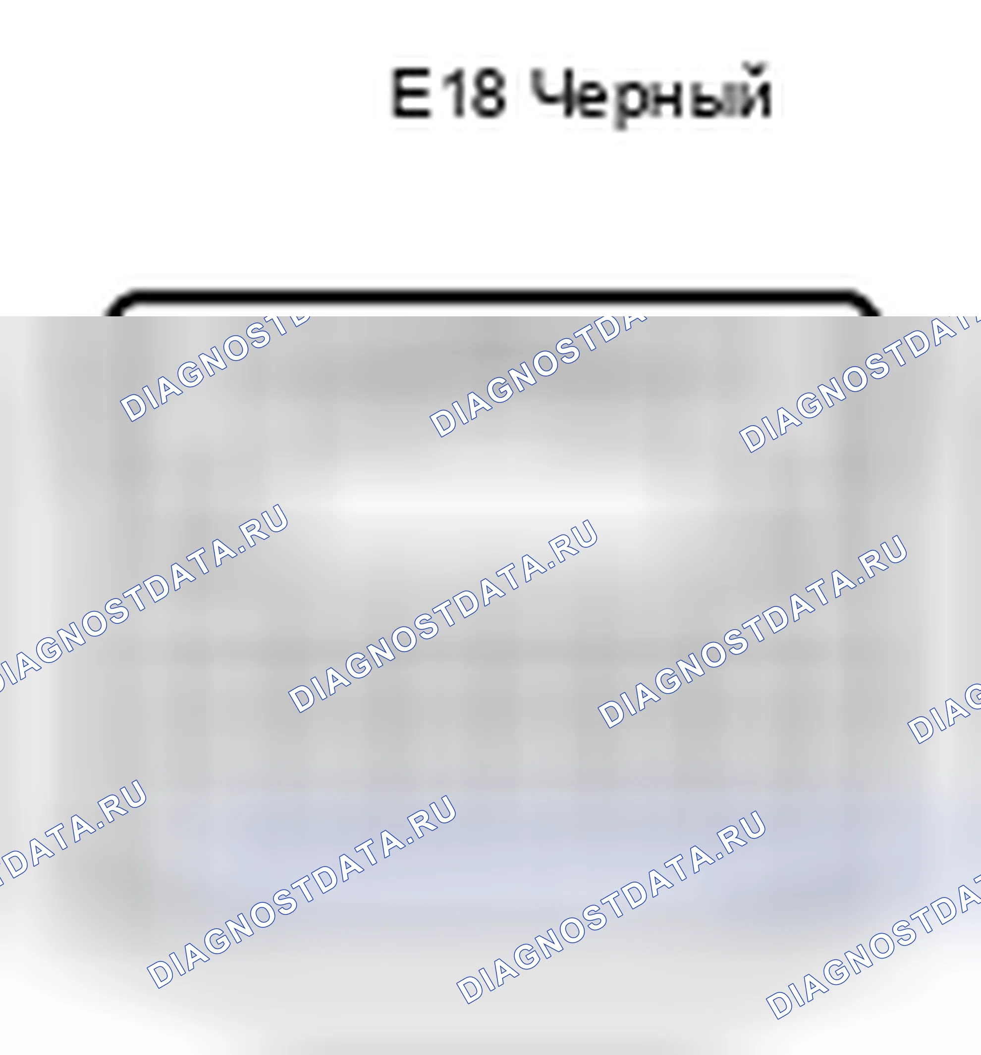 Рис. 553: Вид с торца разъема выключателя двигателя (E18). Toyota Land Cruiser 200