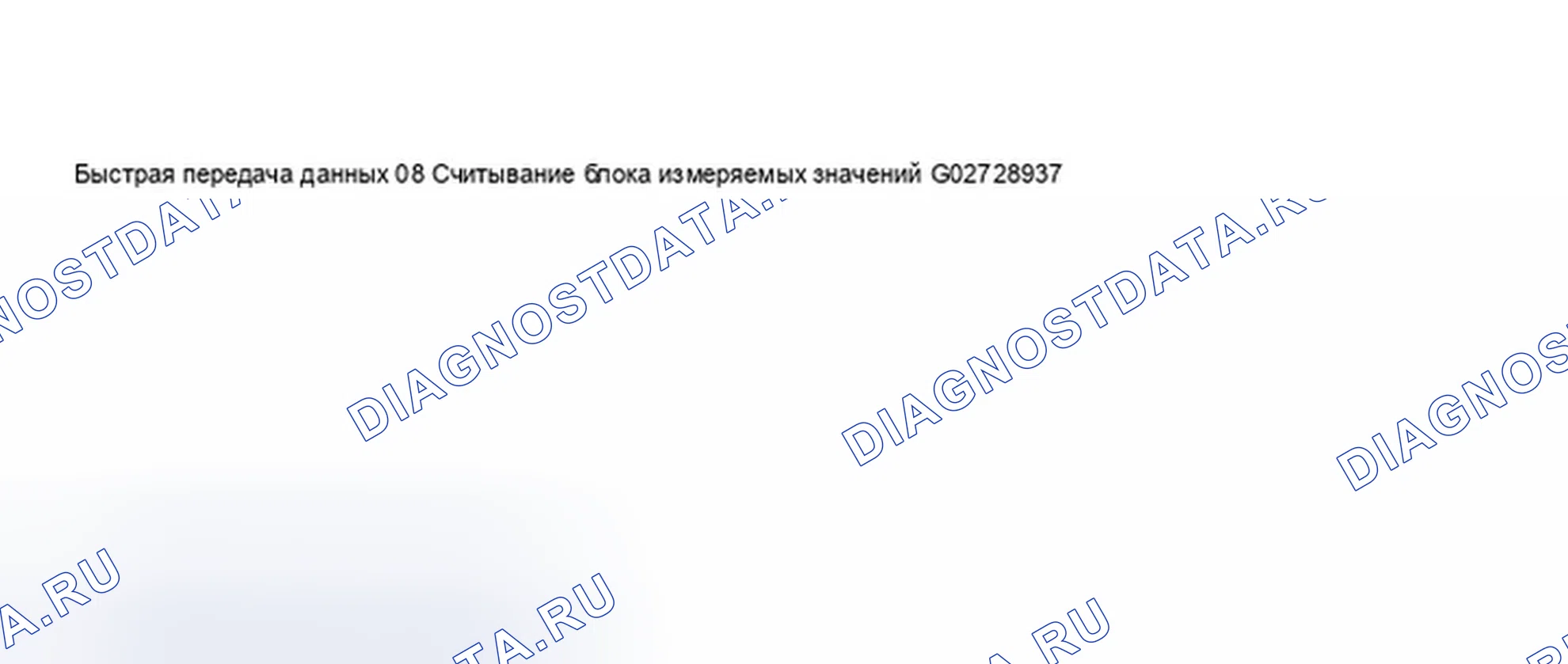 Рис. 25. Audi A8 D2