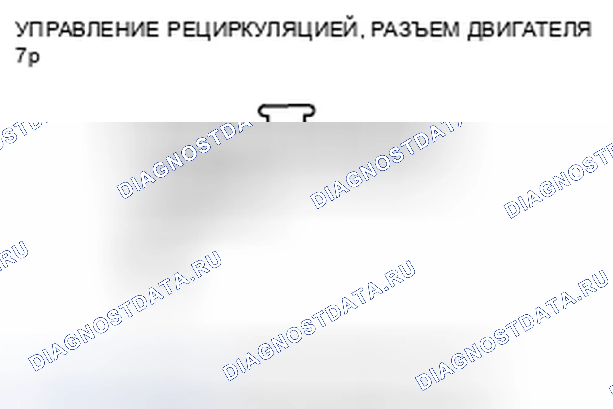 Рис. 80: Поиск и устранение неисправностей в цепи электродвигателя управления рециркуляцией. Honda Ridgeline I рестайлинг