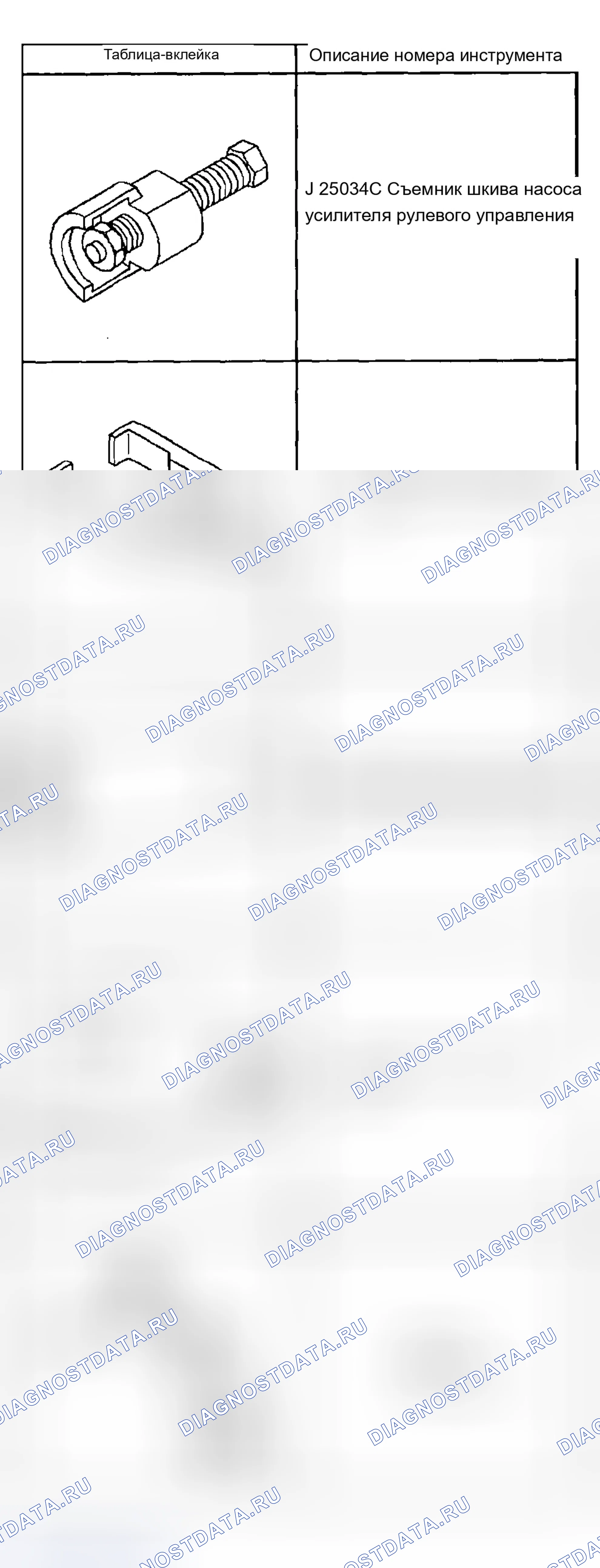 Рис. 207. Chevrolet Chevy Express H2500 