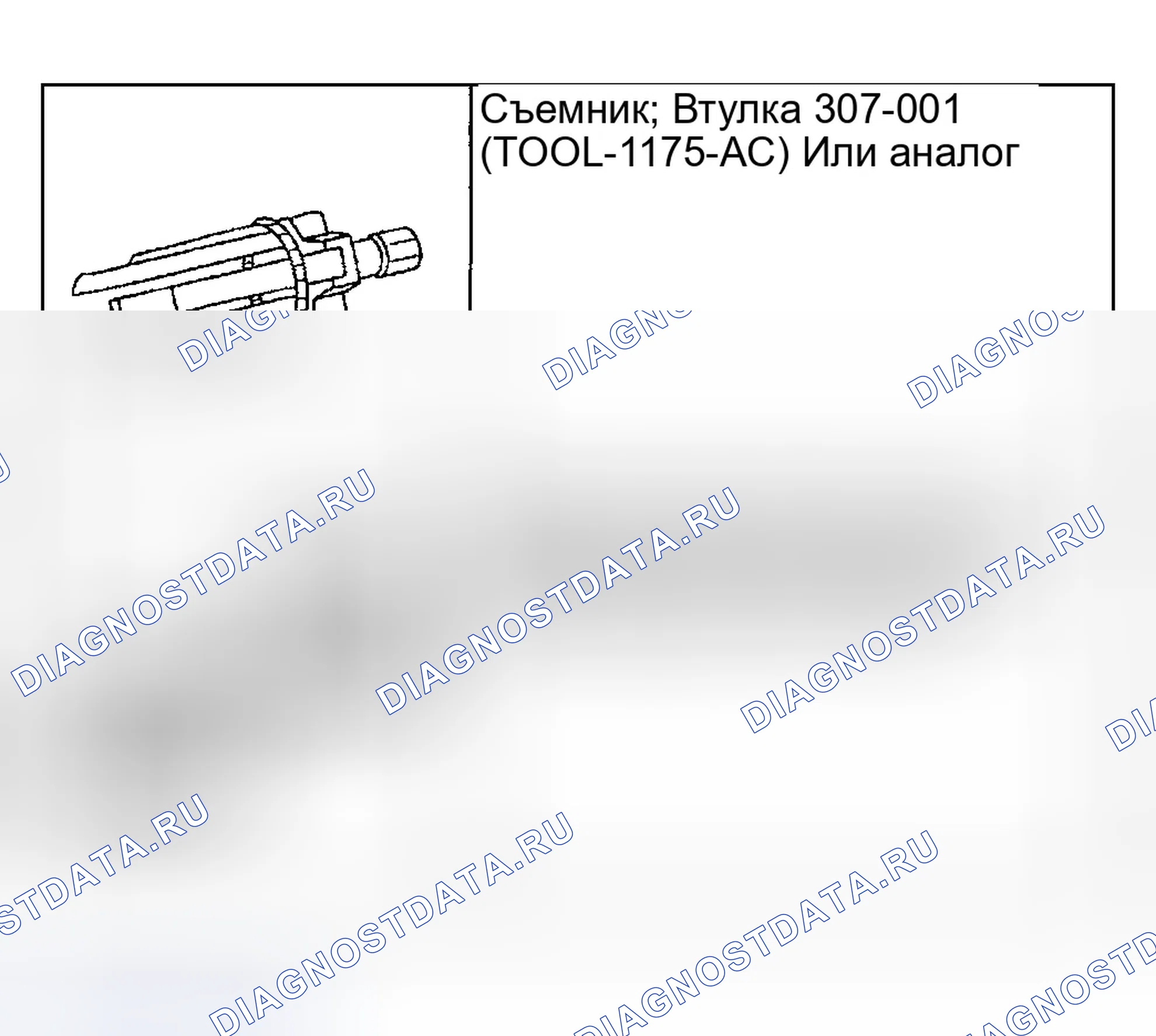 Рис. 200. Ford Excursion I