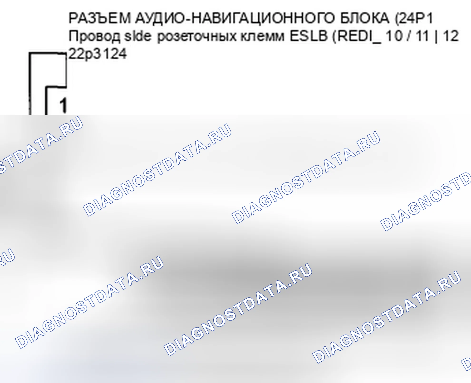 Рис. 251: Подсветка кнопки аудио-навигационного блока не работает (' 10-11 модели с навигацией). Honda CR-V III