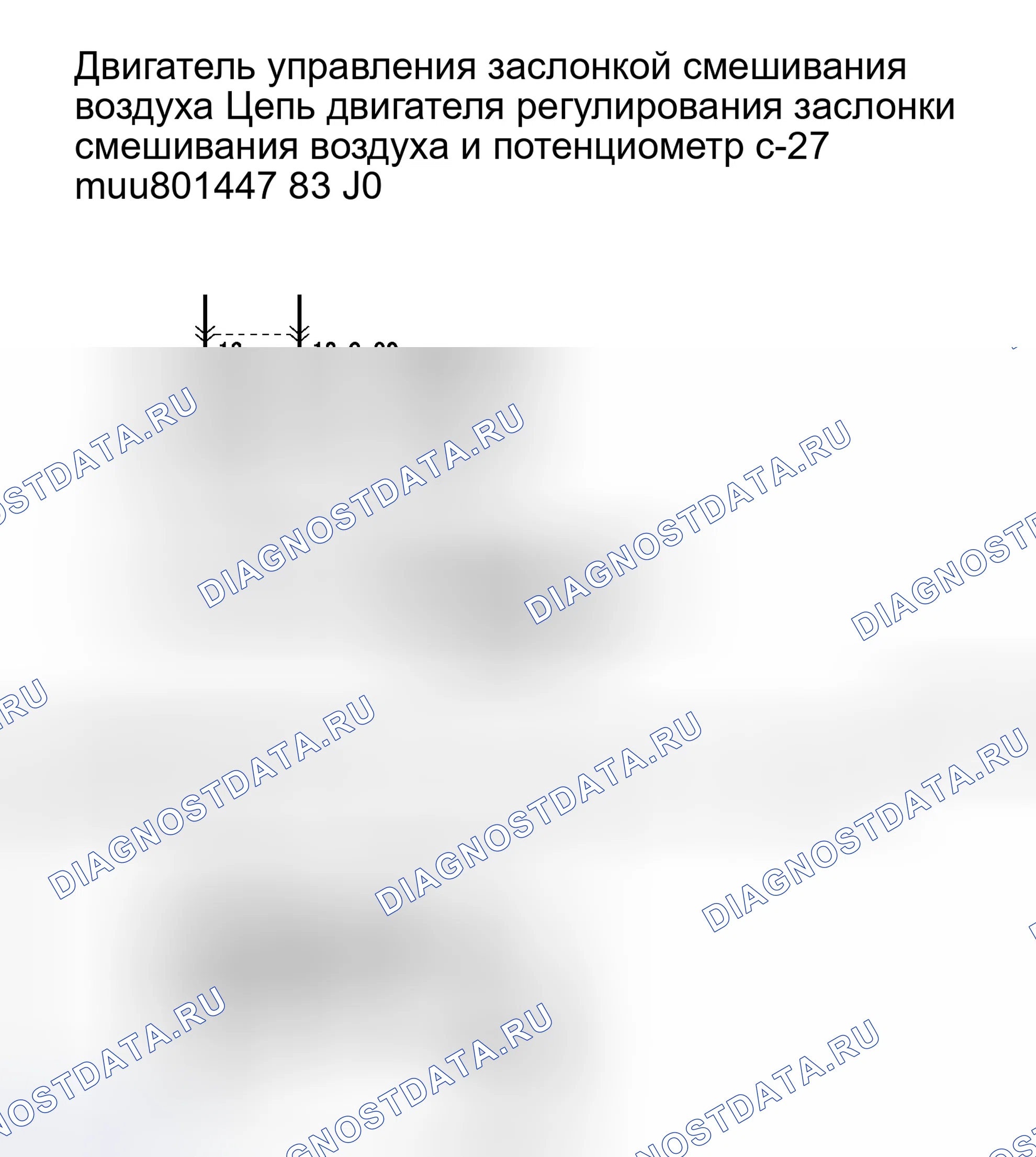 Рис. 38: расшифровка кода ошибки 41: Система управления двигателем и потенциометром заслонки смешивания воздуха. Honda e:NS1 I