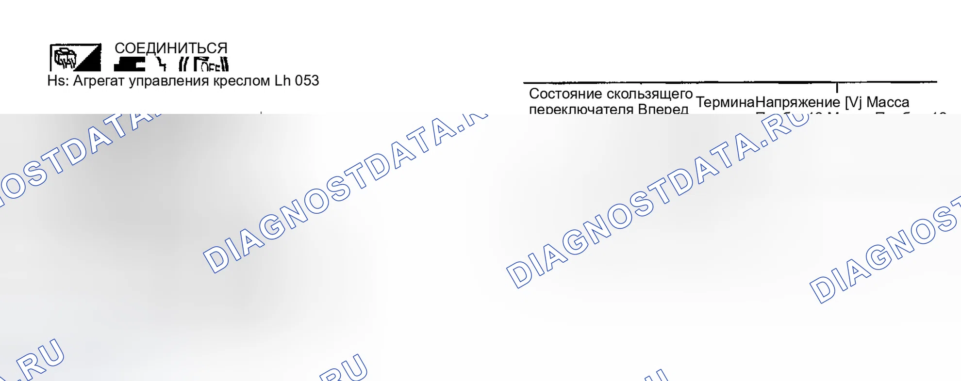 Рис. 41: (Проверка электродвигателя скольжения). Infiniti I35 II