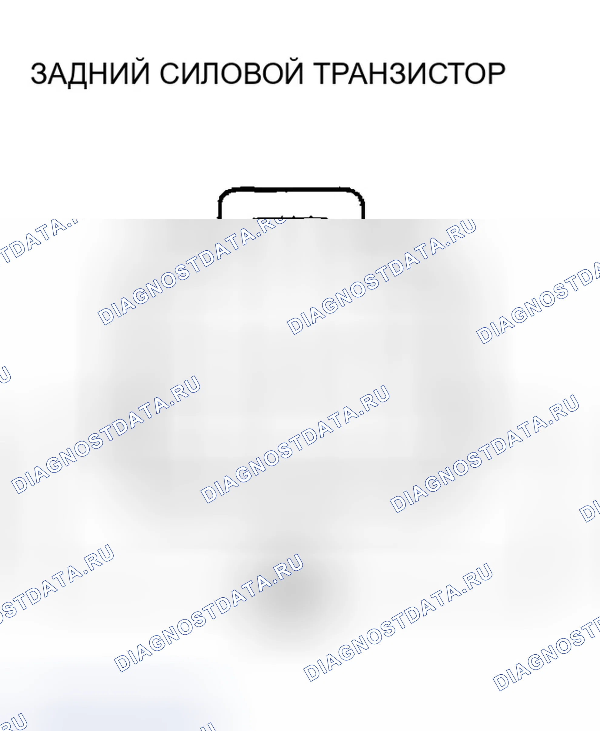 Рис. 6: Тест транзистора задней панели. Honda Odyssey III