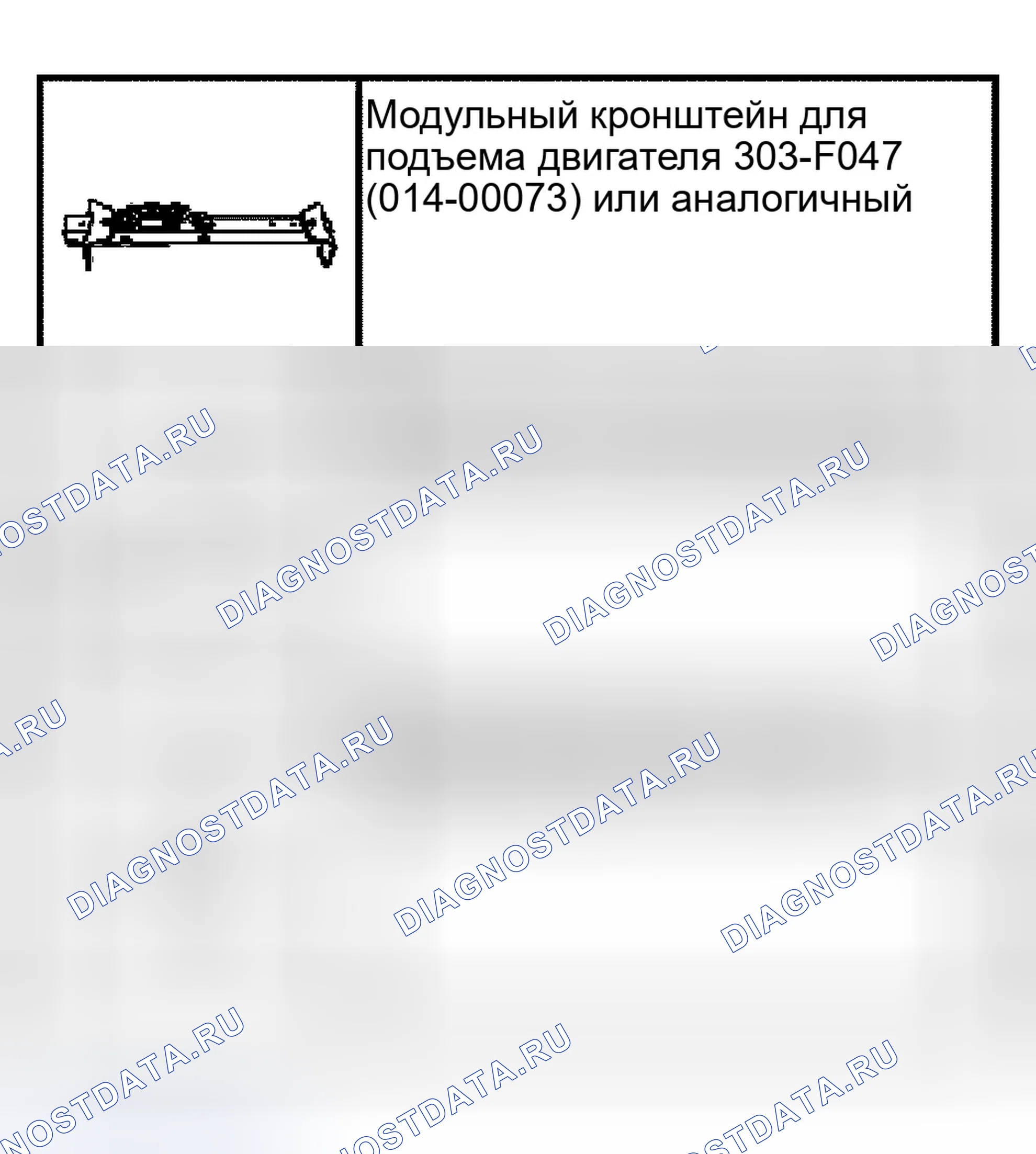 Рис. 549: Двигатель. Ford Econoline E150 