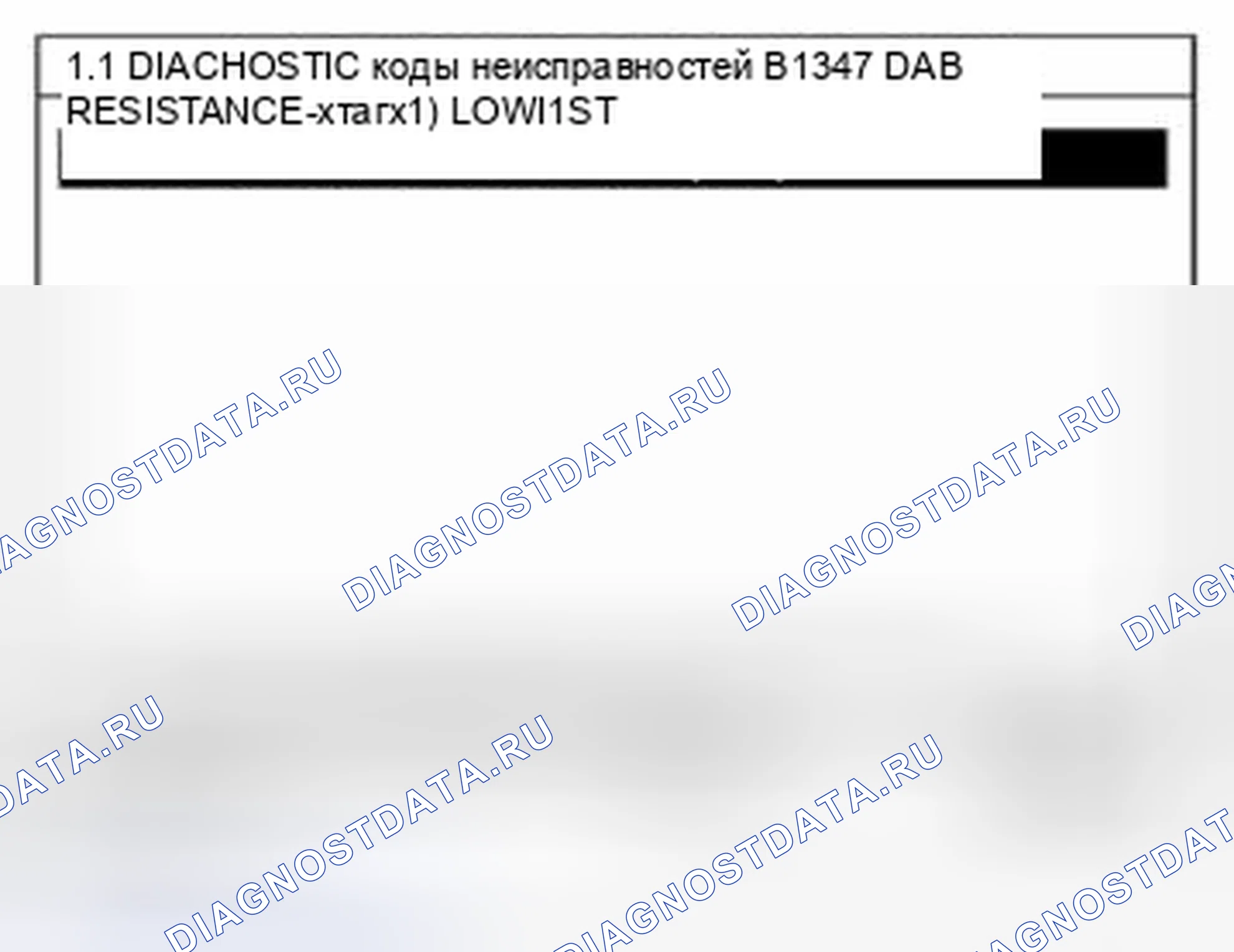 Рис. 52: Мониторинг данных Scantool. Kia Sedona II рестайлинг
