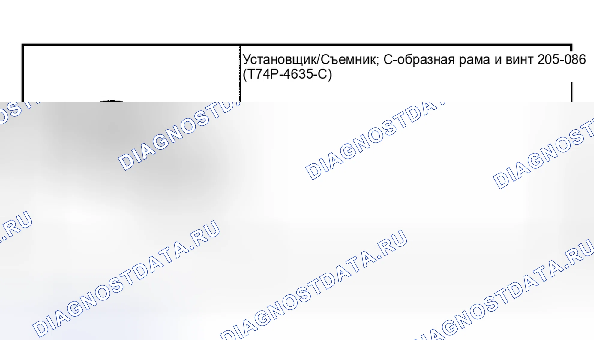 Рис. 48: Специальный инструмент. Hyundai Nexo I