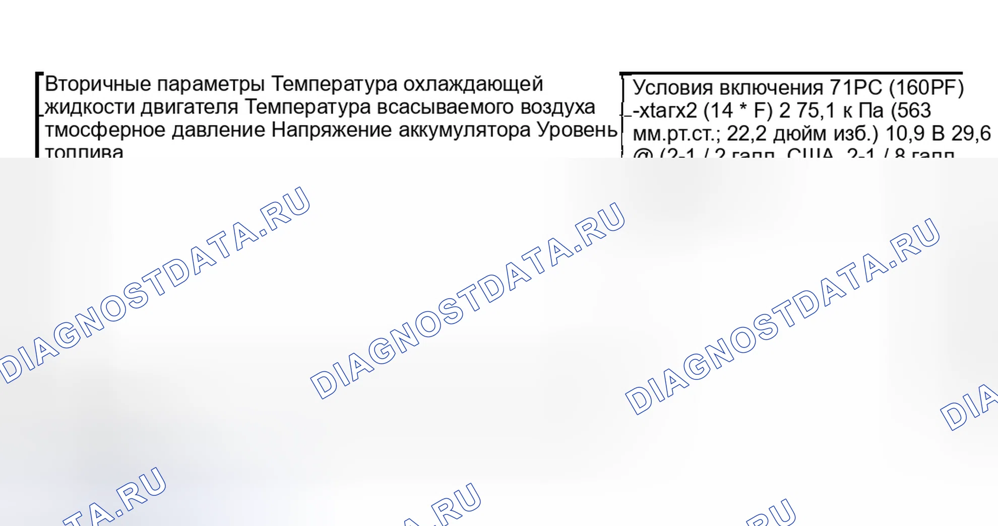 Рис. 2123: УСЛОВИЕ ВКЛЮЧЕНИЯ. Subaru Outback BP