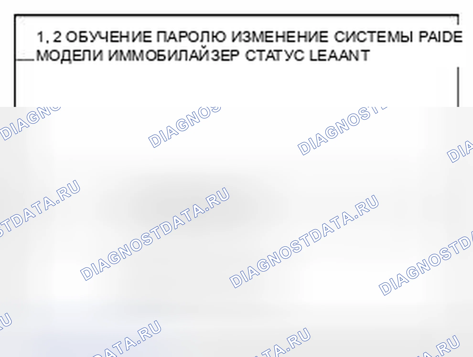 Рис. 107. Geely Panda I