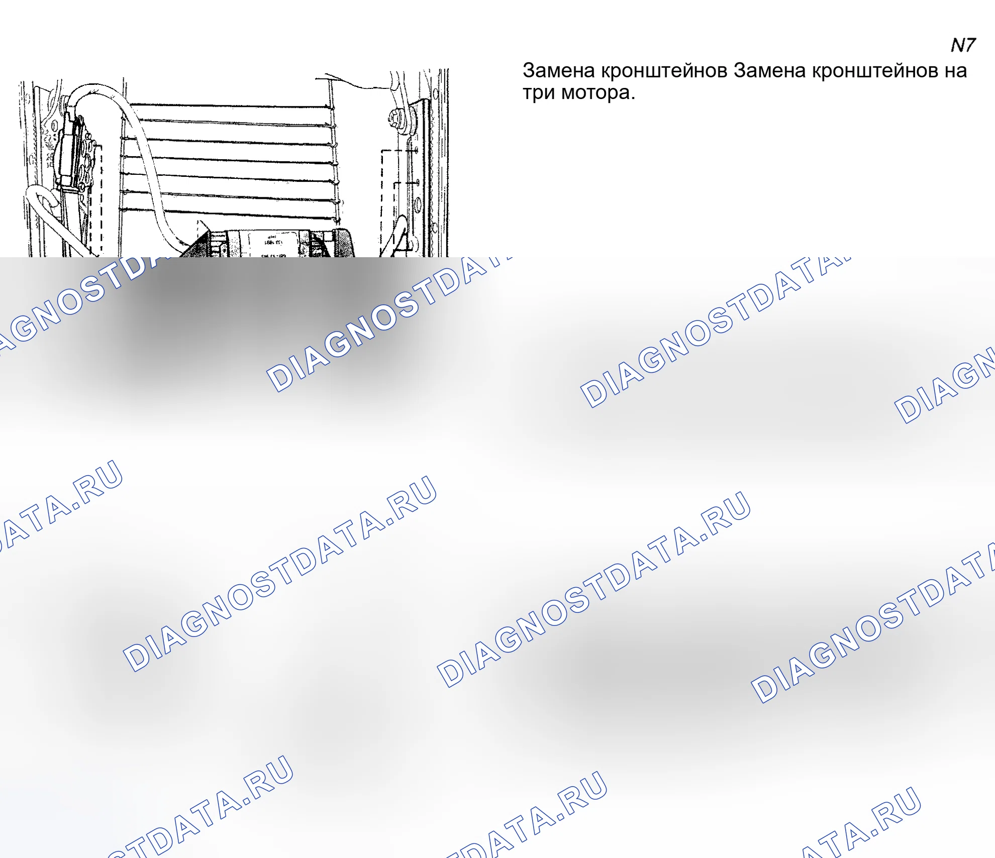 Рис. 102. Volvo 940 I