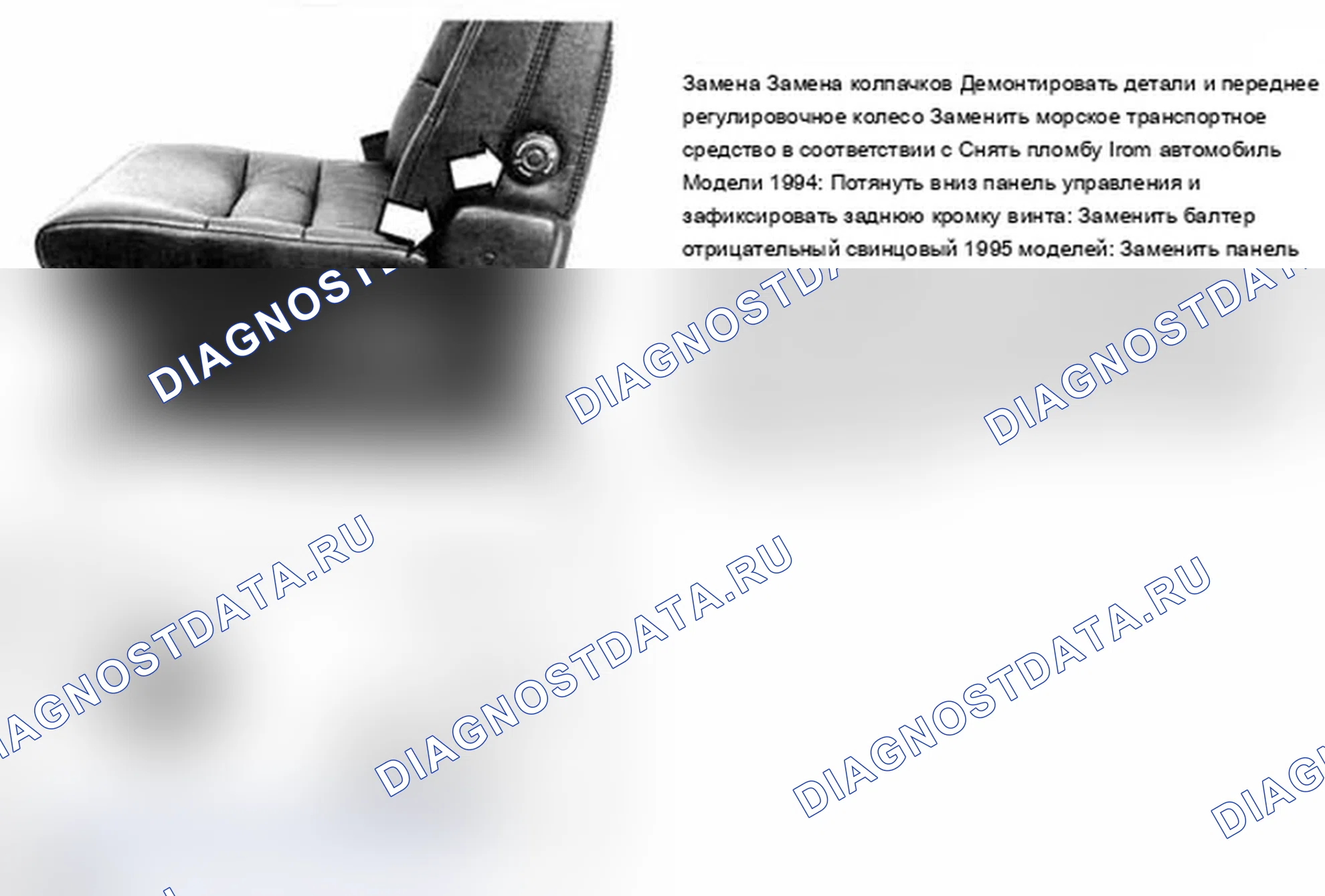 Рис. 127: Рис. 123. Volvo 960 I рестайлинг