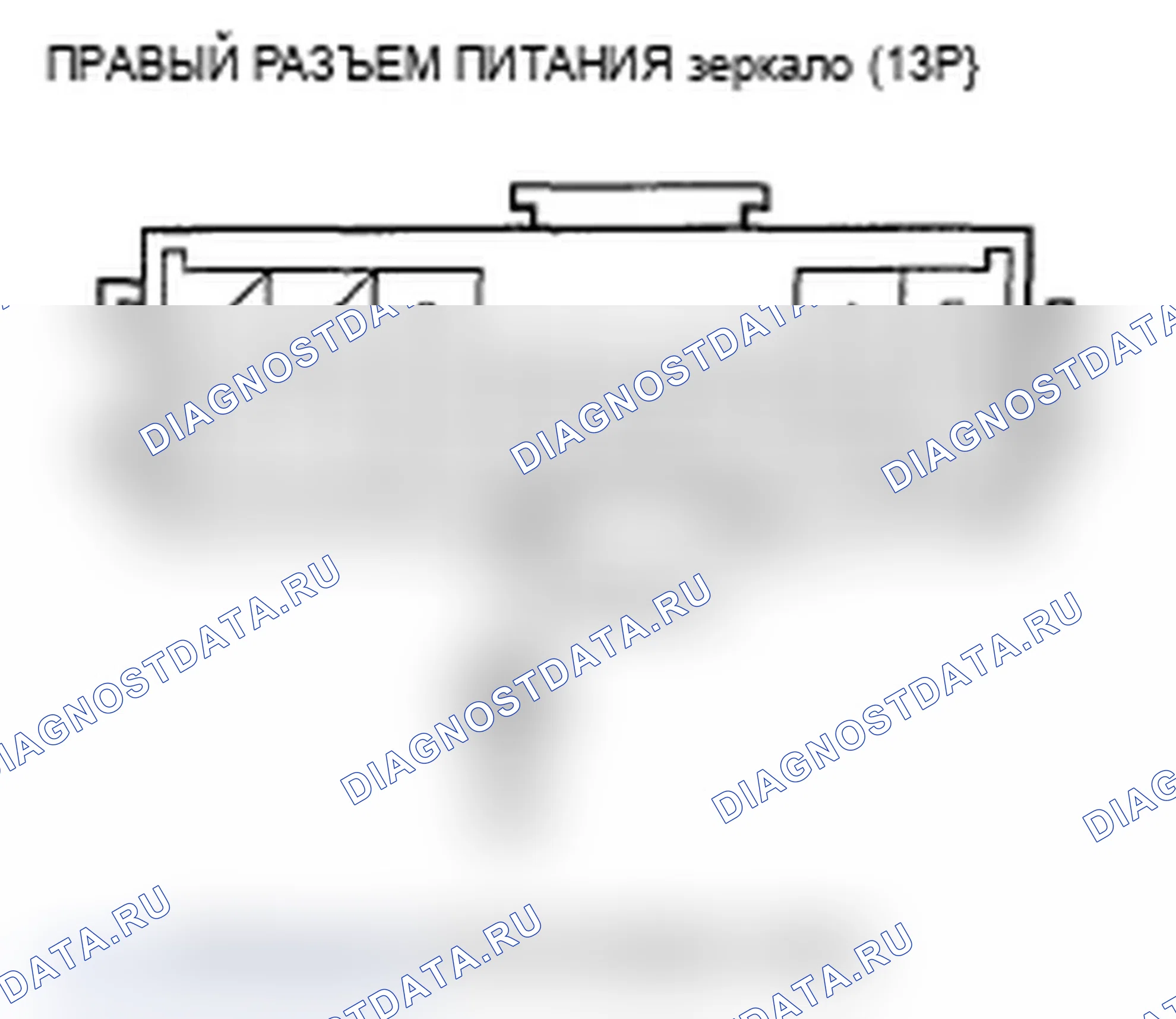 Рис. 43: B1830 расшифровка кода ошибки: Неисправность горизонтального датчика правого зеркала. Acura TL III рестайлинг