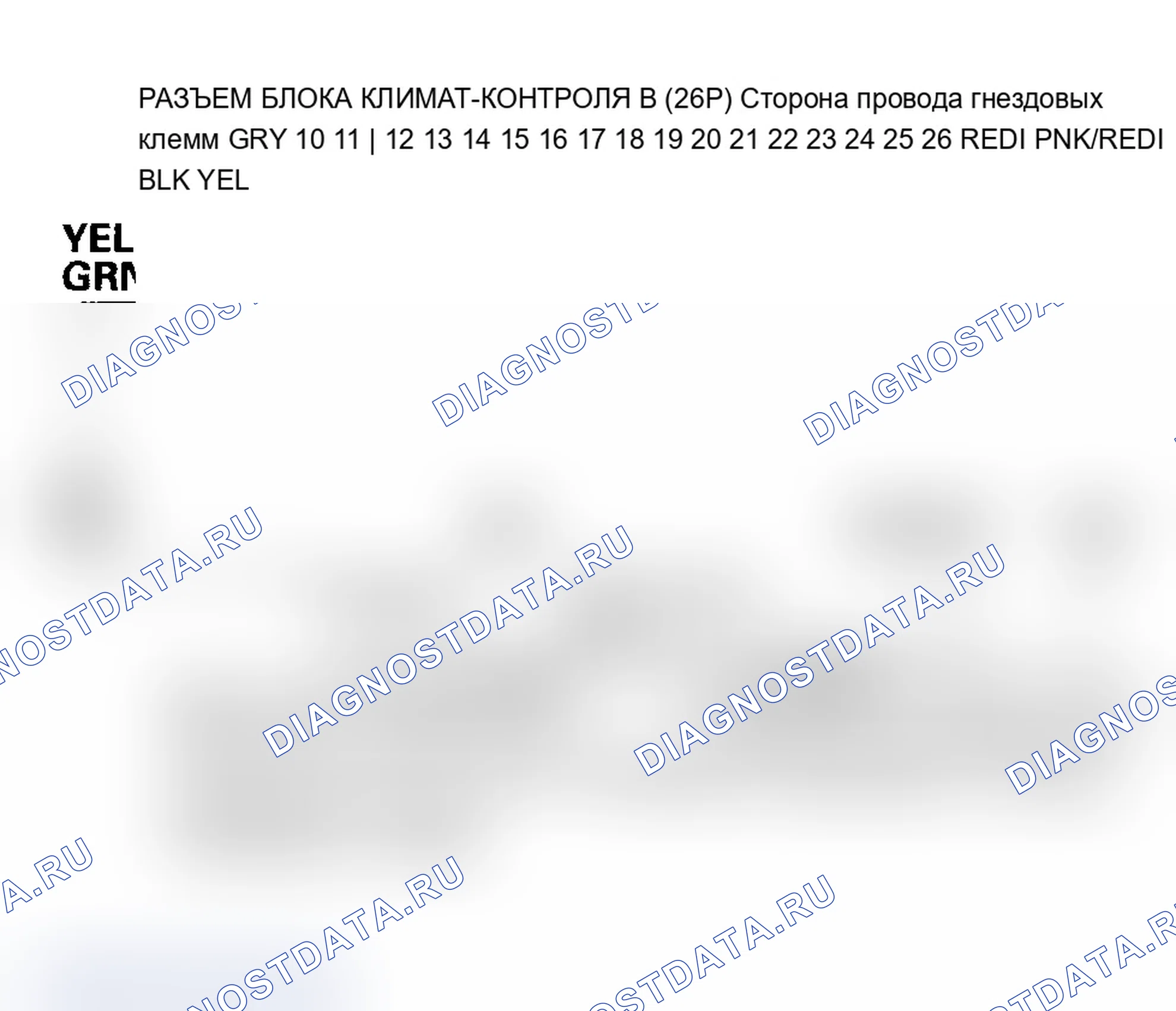 Рис. 30: Индикатор расшифровка кода ошибки I: разомкнутый в цепи двигателя управления воздушной смесью. Acura MDX I