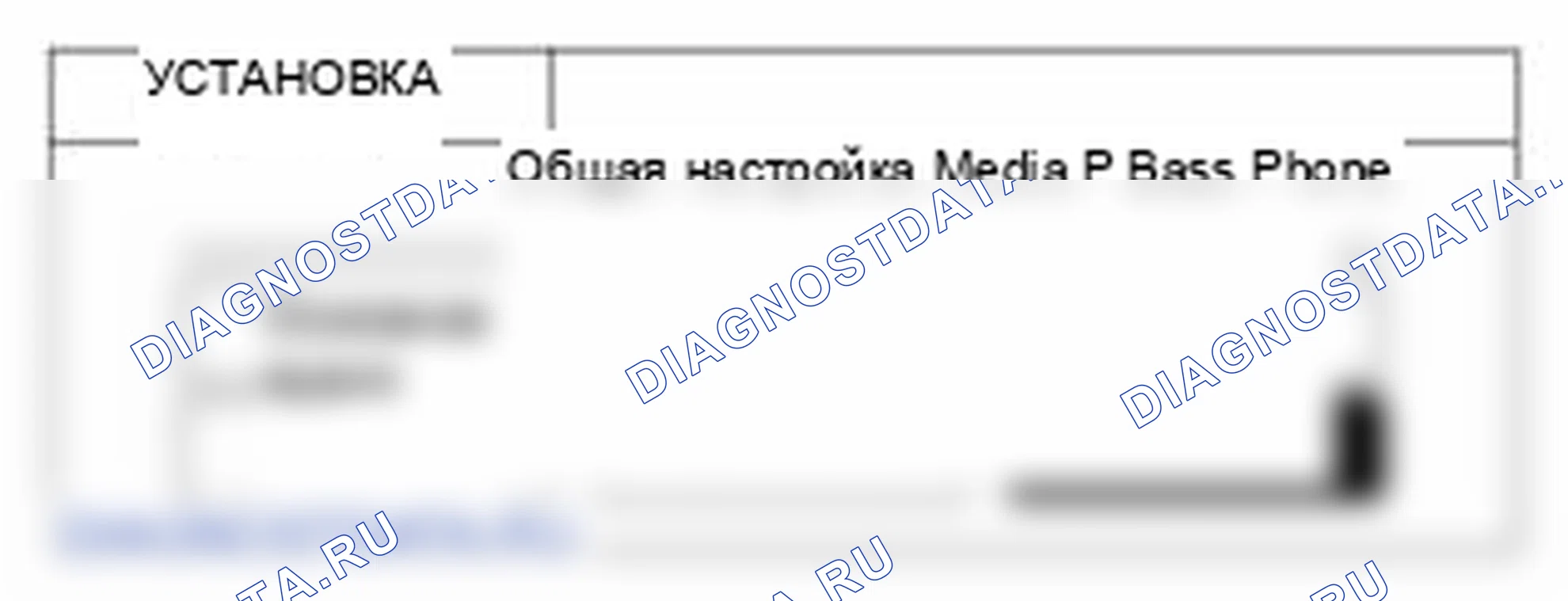 Рис. 66: Настройка телефона. Hyundai Elantra V