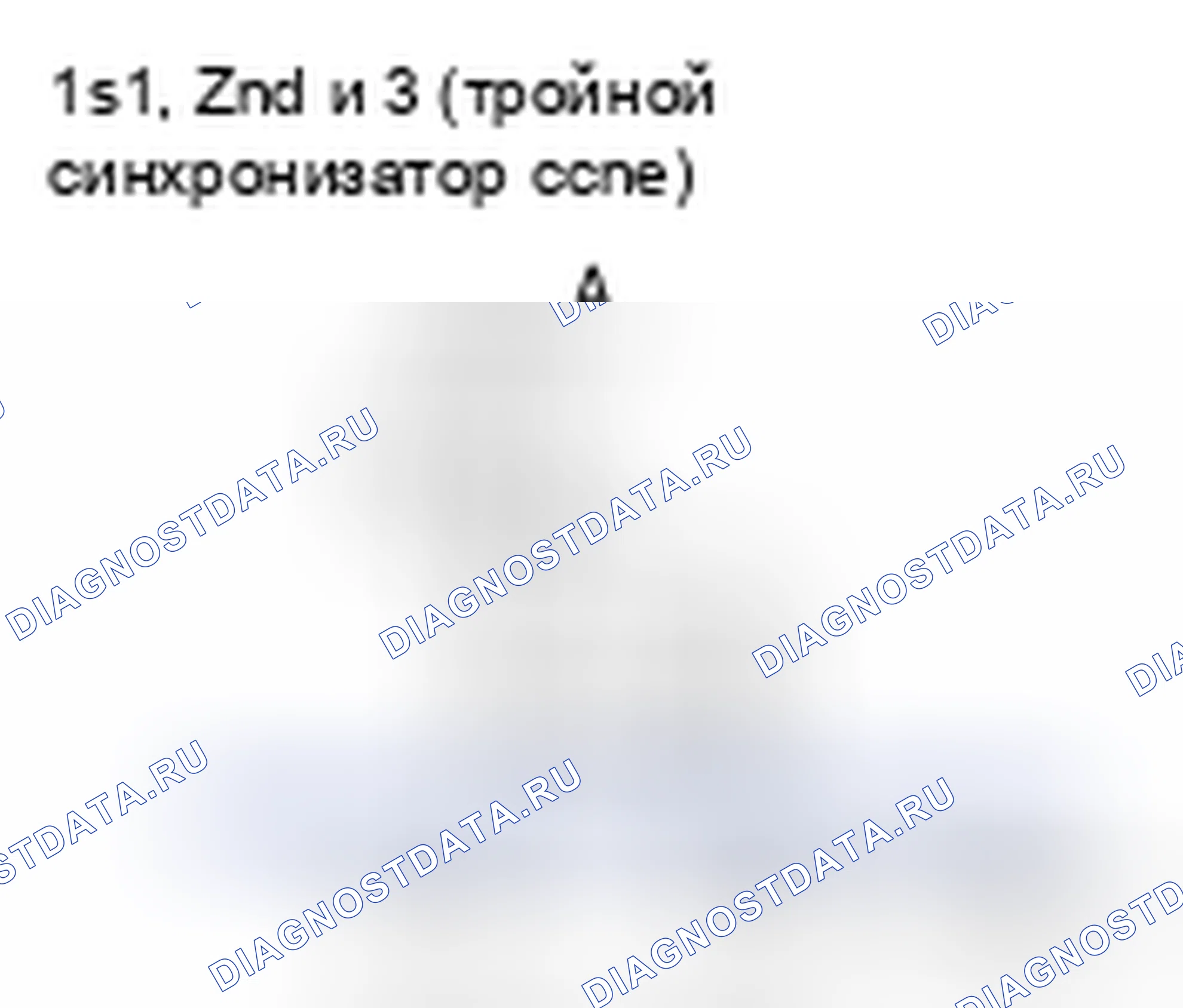 Рис. 249. Honda MDX I
