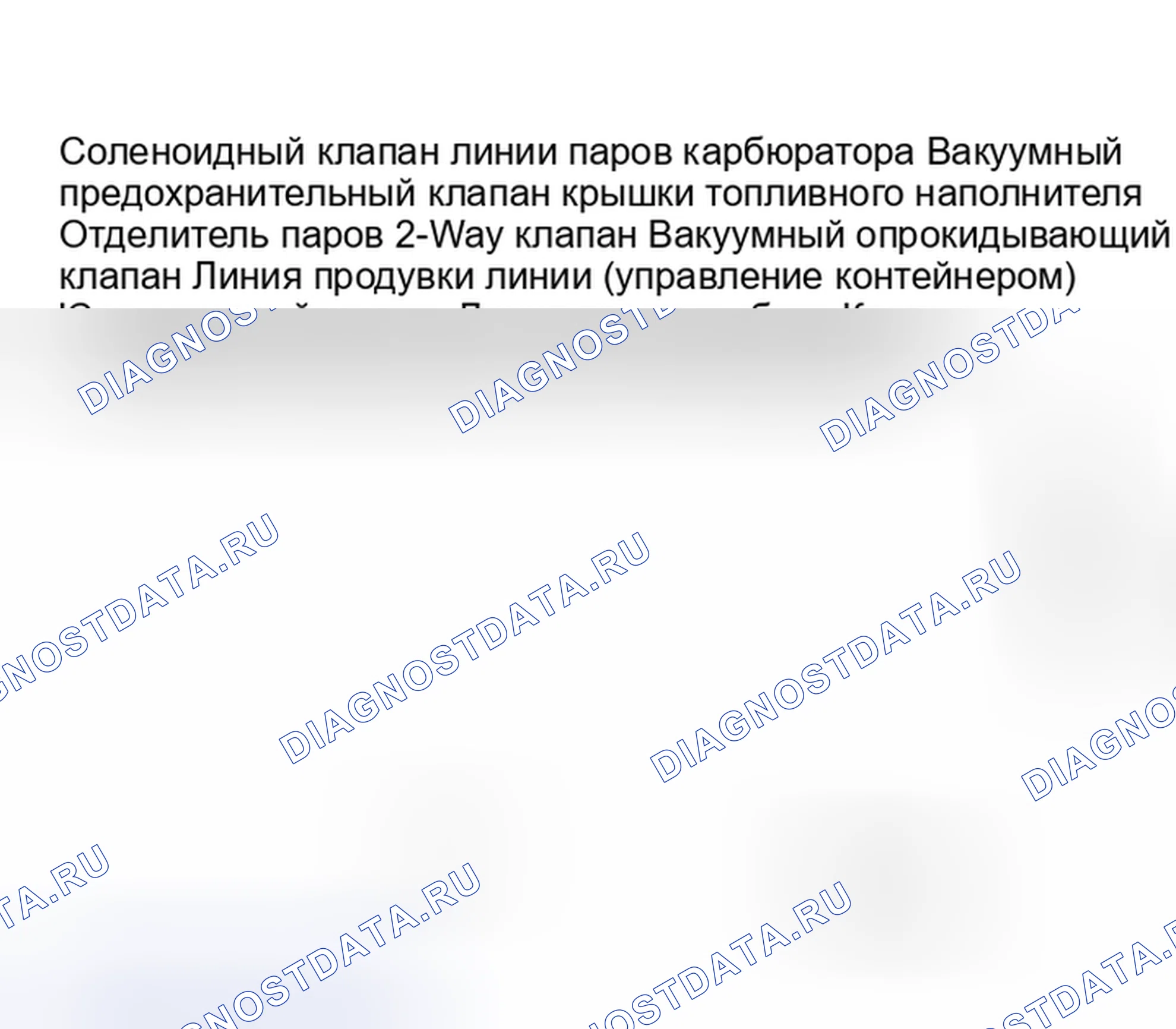 Рис. 14: Тестирование системы. Subaru Justy I рестайлинг
