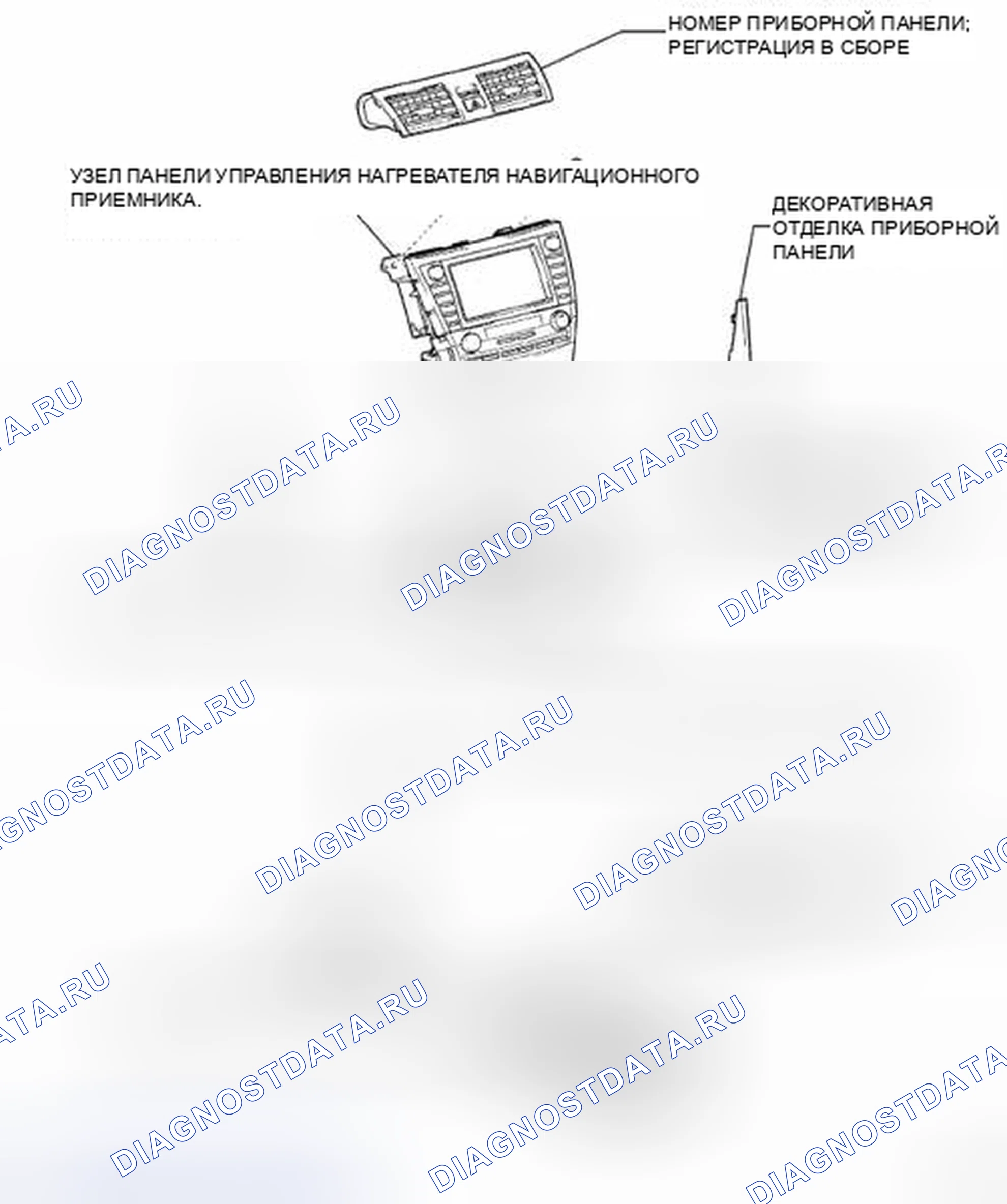 Рис. 42: КОМПОНЕНТЫ. Toyota Camry XV40